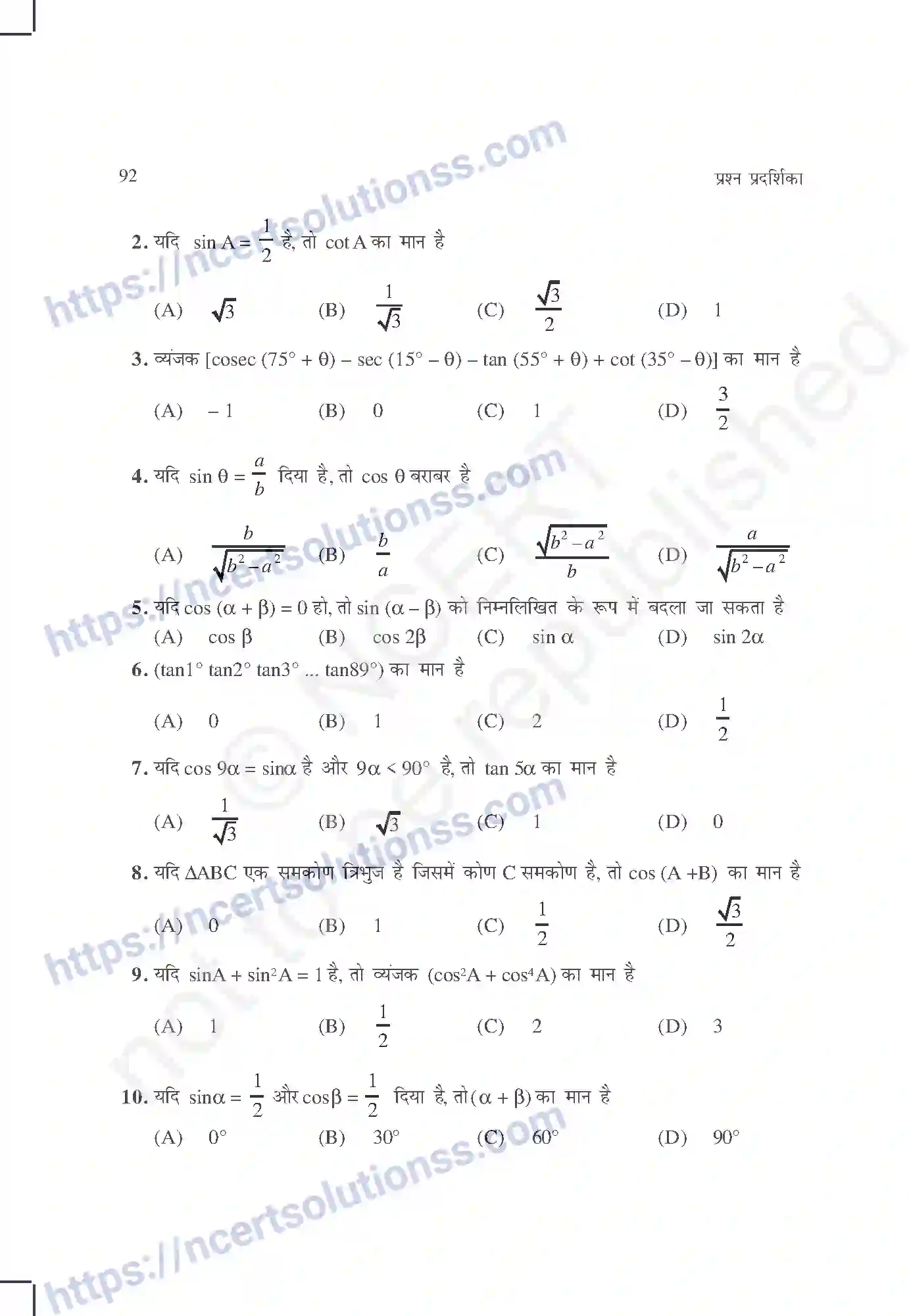 NCERT-Exemplar-Questions-Class-10-Maths--त्रिकोणमिति-का-परिचय-और-उसके-अनुप्रयोग-434-page-4