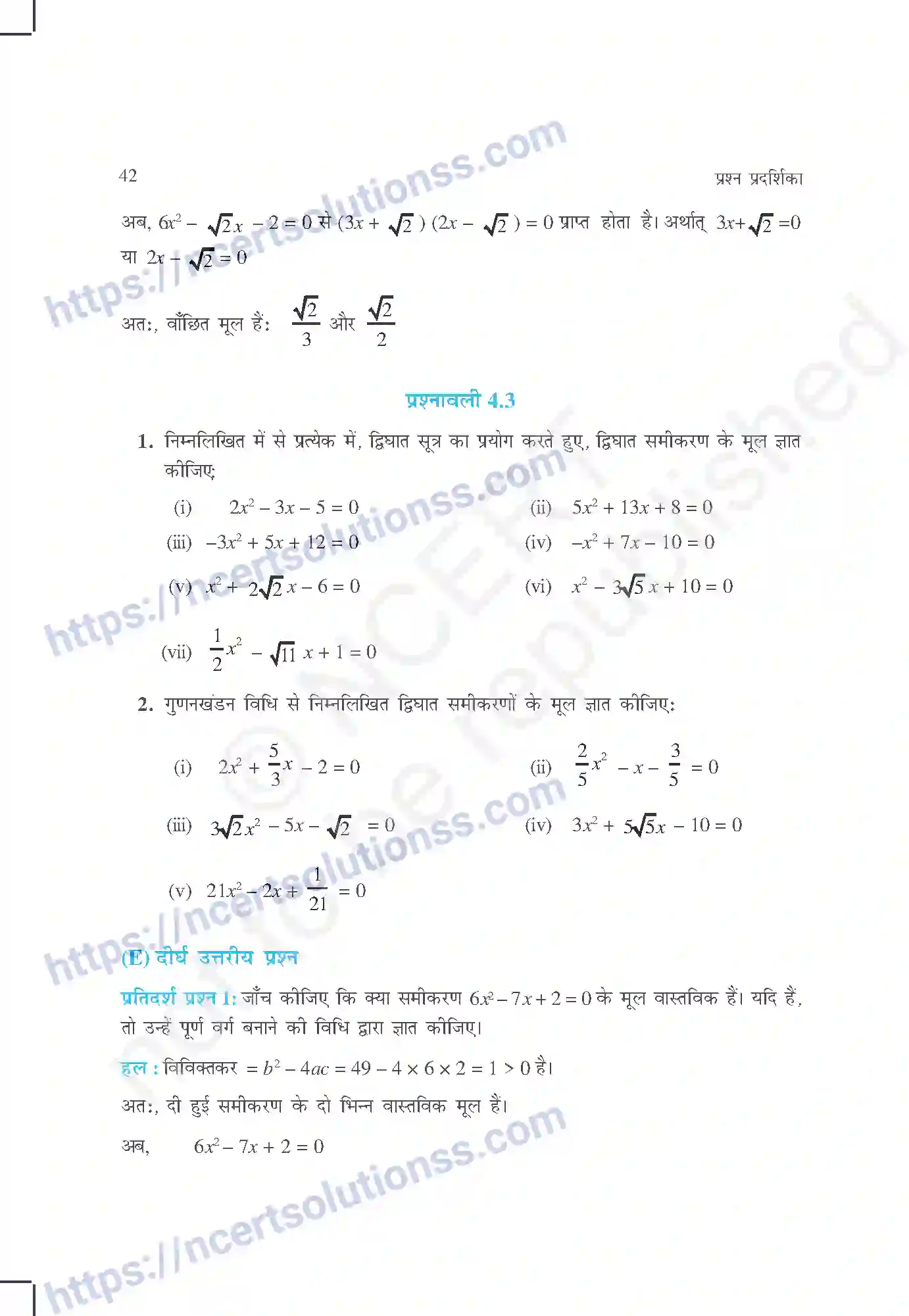 NCERT-Exemplar-Questions-Class-10-Maths--द्विघात-समीकरण-430-page-6