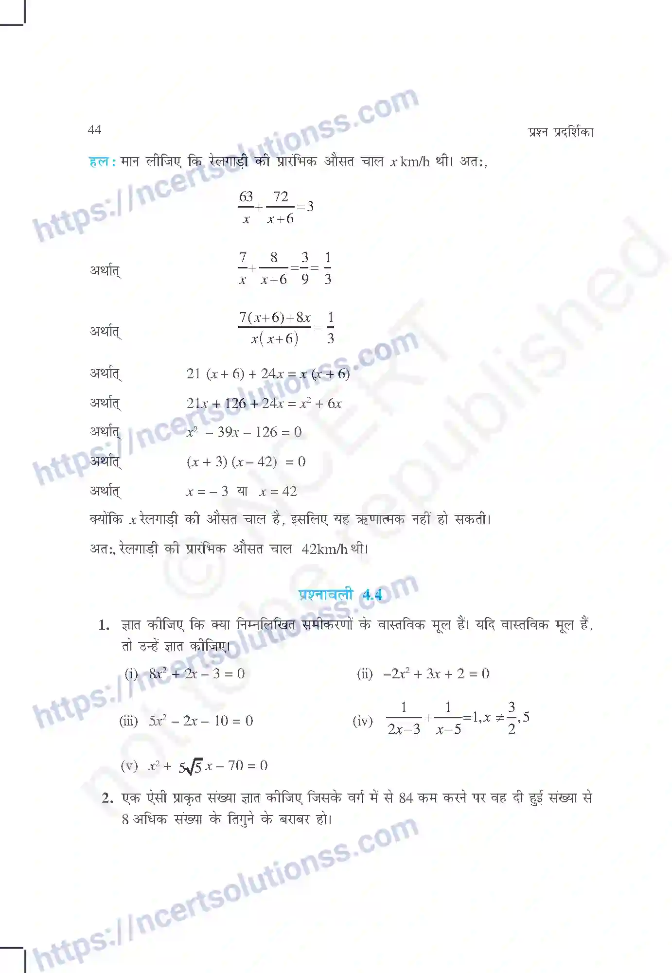 NCERT-Exemplar-Questions-Class-10-Maths--द्विघात-समीकरण-430-page-8