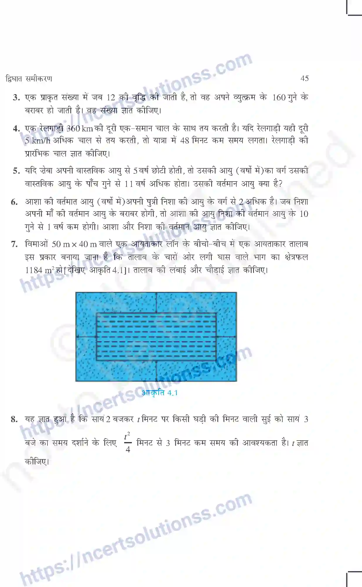 NCERT-Exemplar-Questions-Class-10-Maths--द्विघात-समीकरण-430-page-9