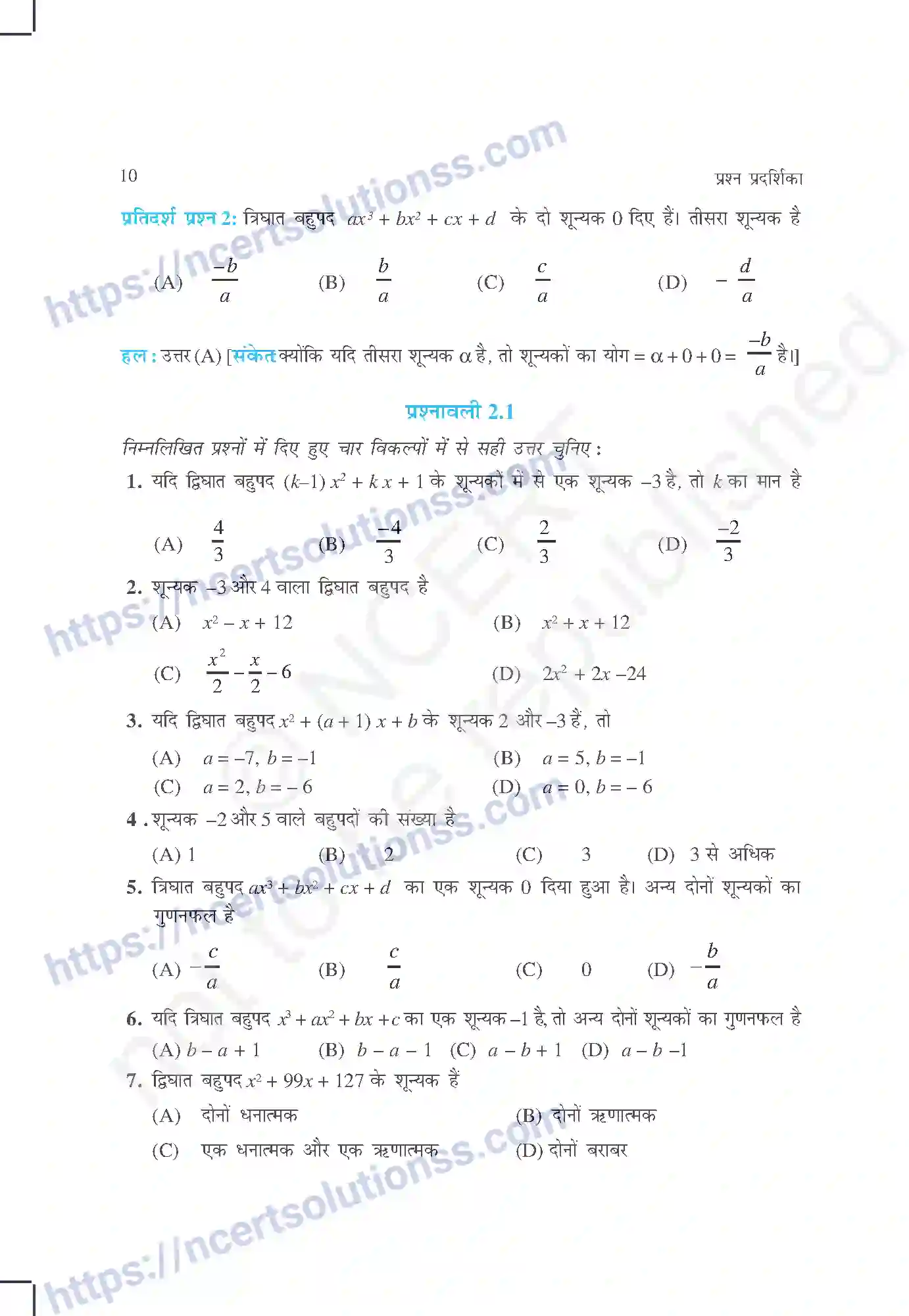 NCERT-Exemplar-Questions-Class-10-Maths--बहुपद-428-page-2