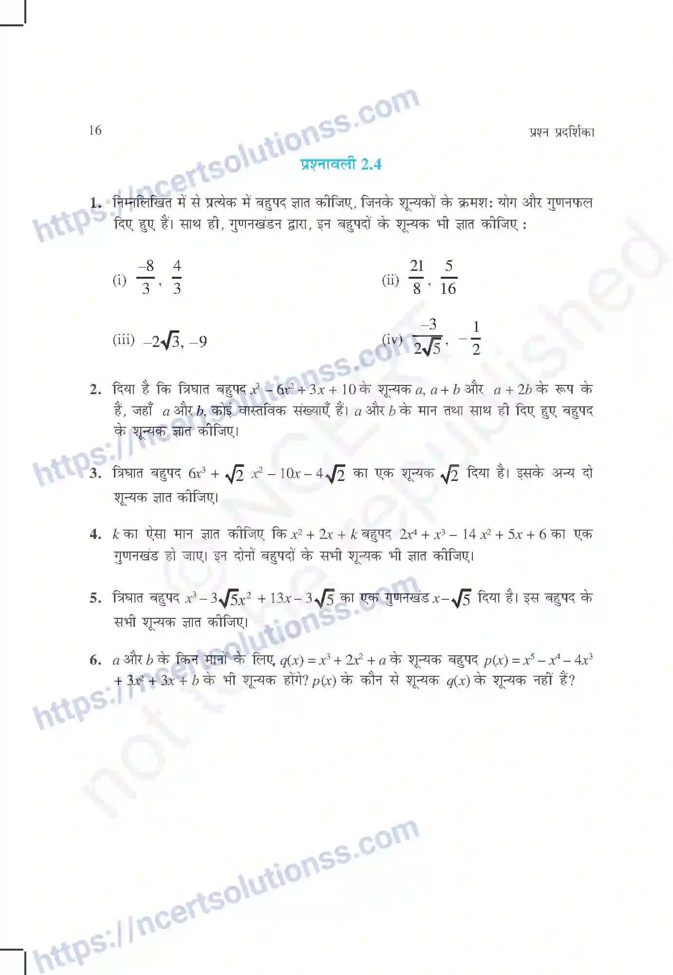NCERT-Exemplar-Questions-Class-10-Maths--बहुपद-428-page-8