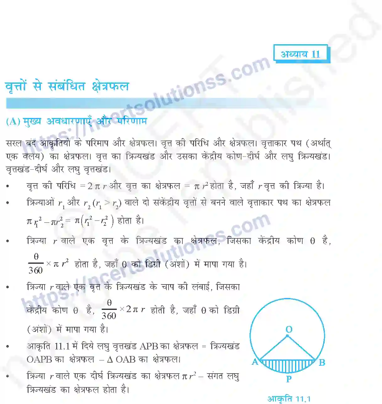 NCERT-Exemplar-Questions-Class-10-Maths--वृत्त-से-सम्बंधित-क्षेत्रफल-437-page-1