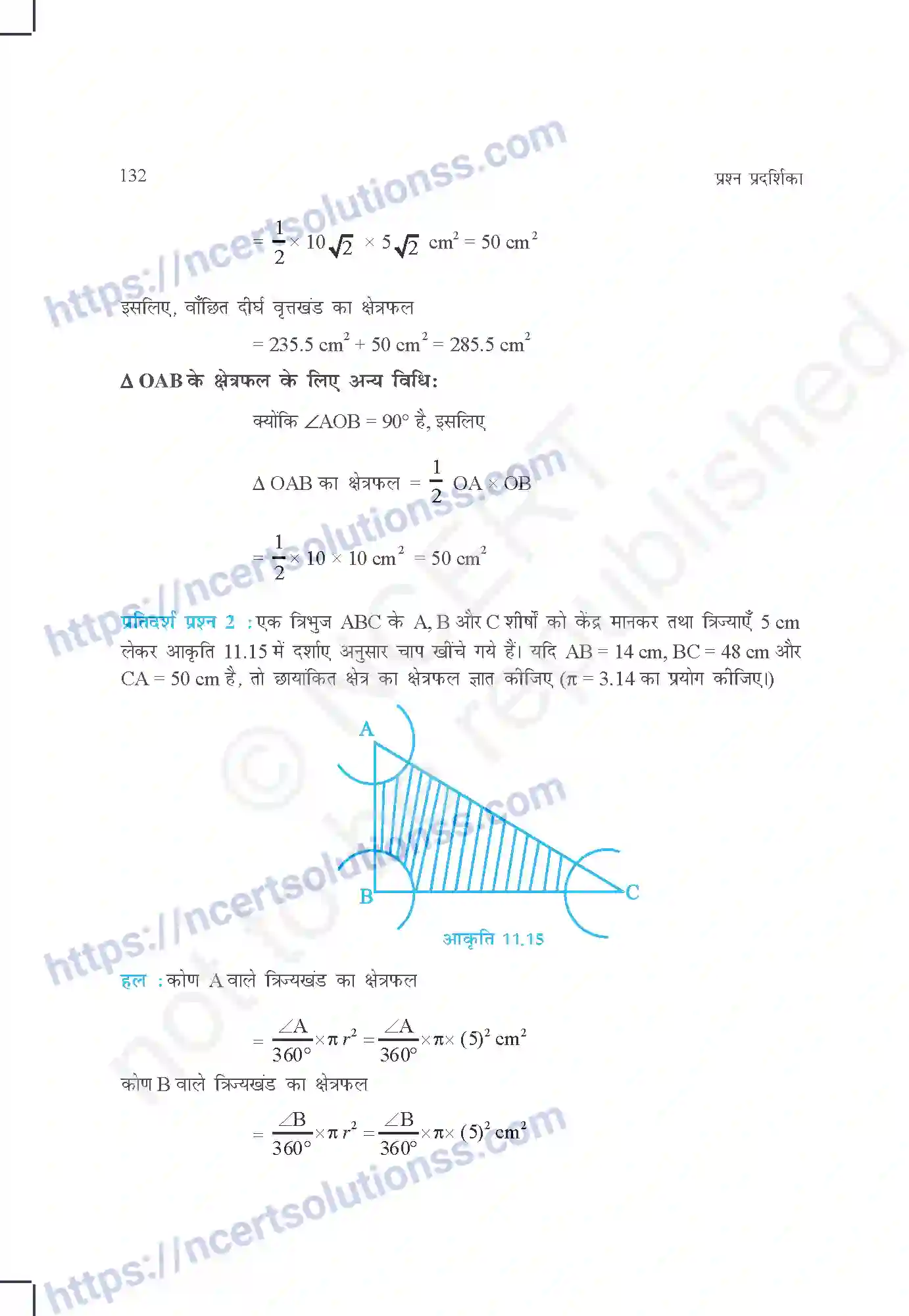 NCERT-Exemplar-Questions-Class-10-Maths--वृत्त-से-सम्बंधित-क्षेत्रफल-437-page-12