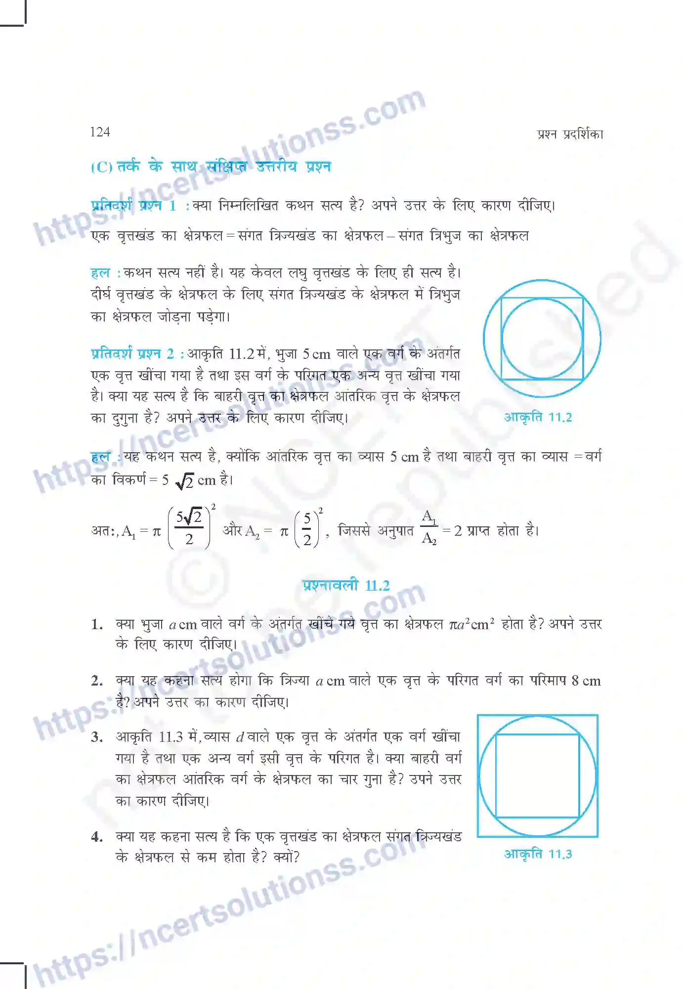 NCERT-Exemplar-Questions-Class-10-Maths--वृत्त-से-सम्बंधित-क्षेत्रफल-437-page-4