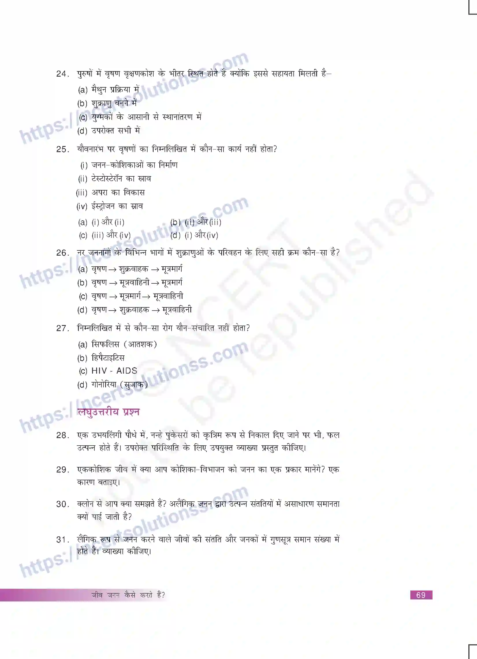 NCERT-Exemplar-Questions-Class-10-Science--जीव-जनन-कैसे-करते-है-448-page-5