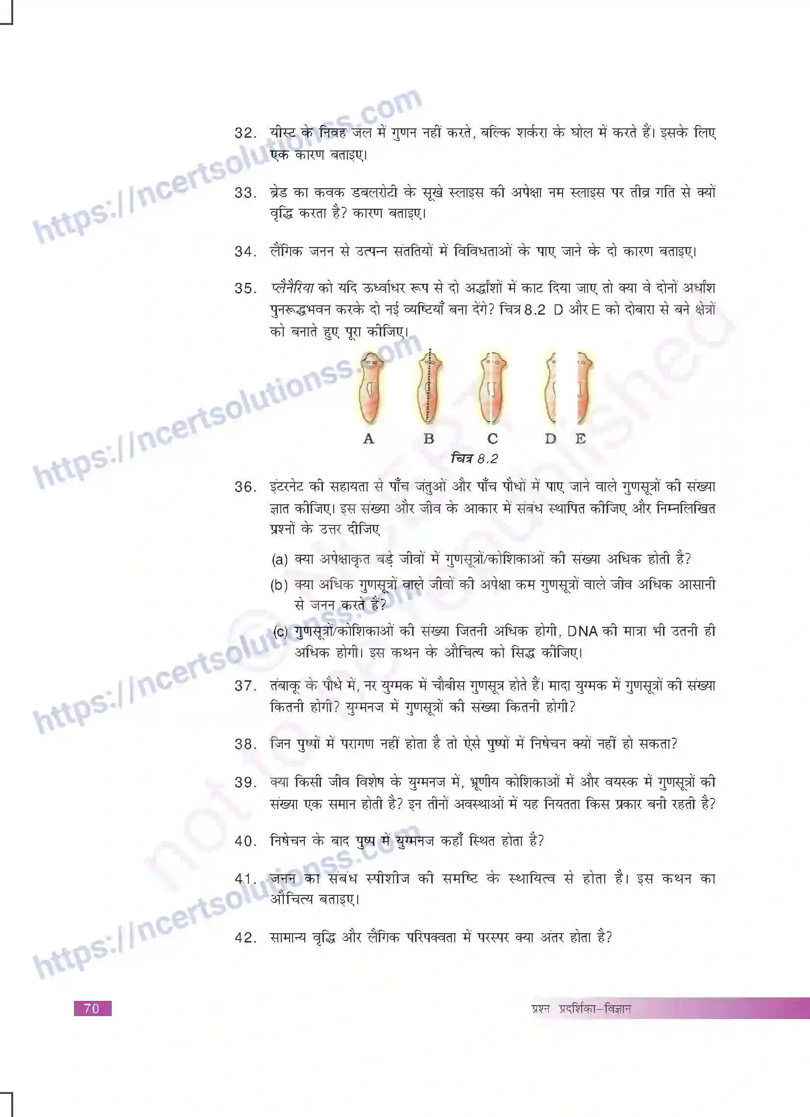 NCERT-Exemplar-Questions-Class-10-Science--जीव-जनन-कैसे-करते-है-448-page-6