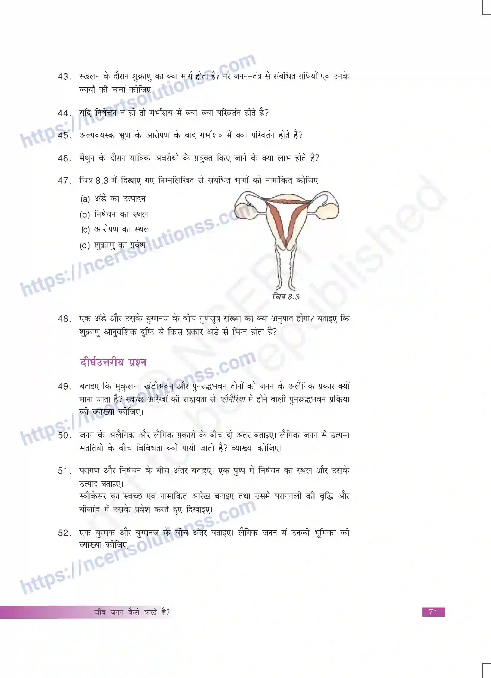 NCERT-Exemplar-Questions-Class-10-Science--जीव-जनन-कैसे-करते-है-448-page-7