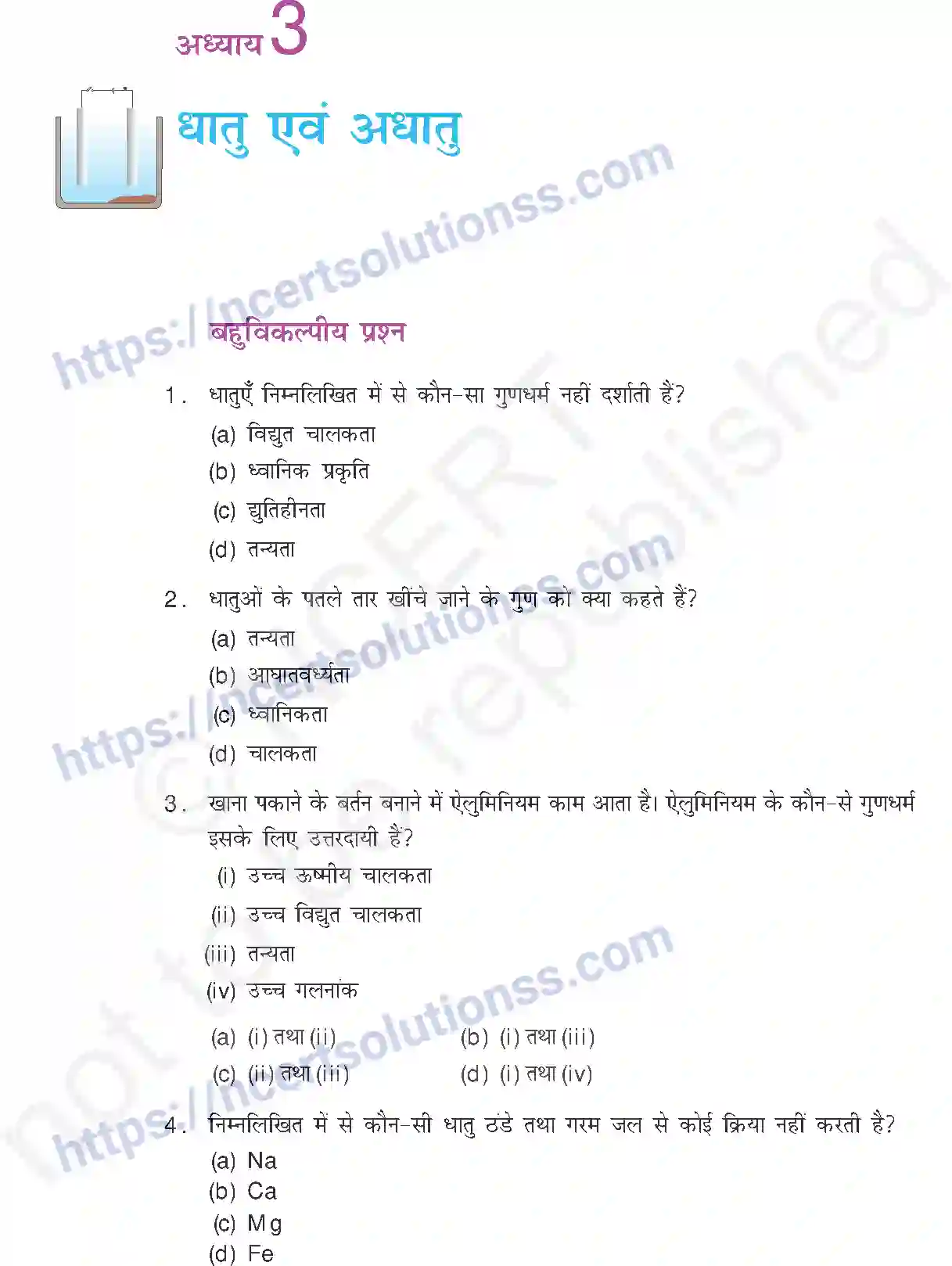 NCERT-Exemplar-Questions-Class-10-Science--धातु-एवं-अधातु-443-page-1
