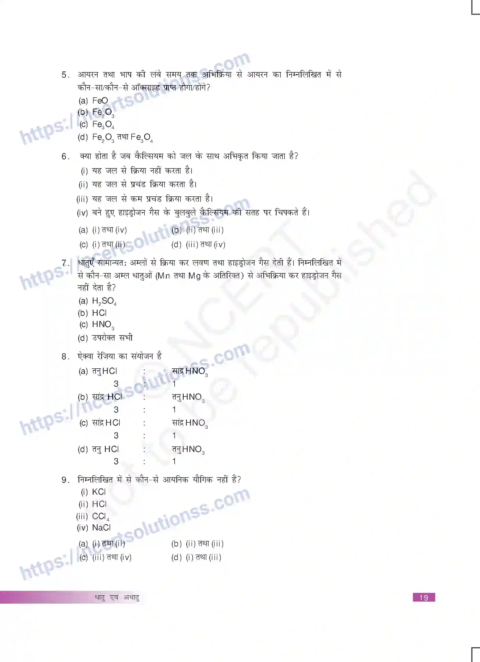 NCERT-Exemplar-Questions-Class-10-Science--धातु-एवं-अधातु-443-page-2