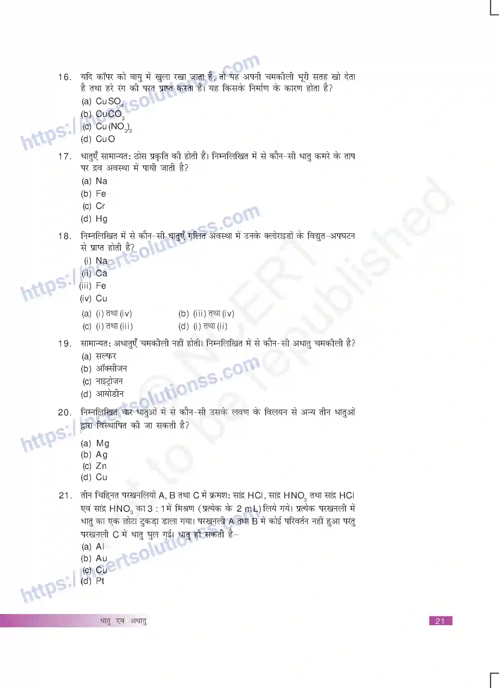 NCERT-Exemplar-Questions-Class-10-Science--धातु-एवं-अधातु-443-page-4