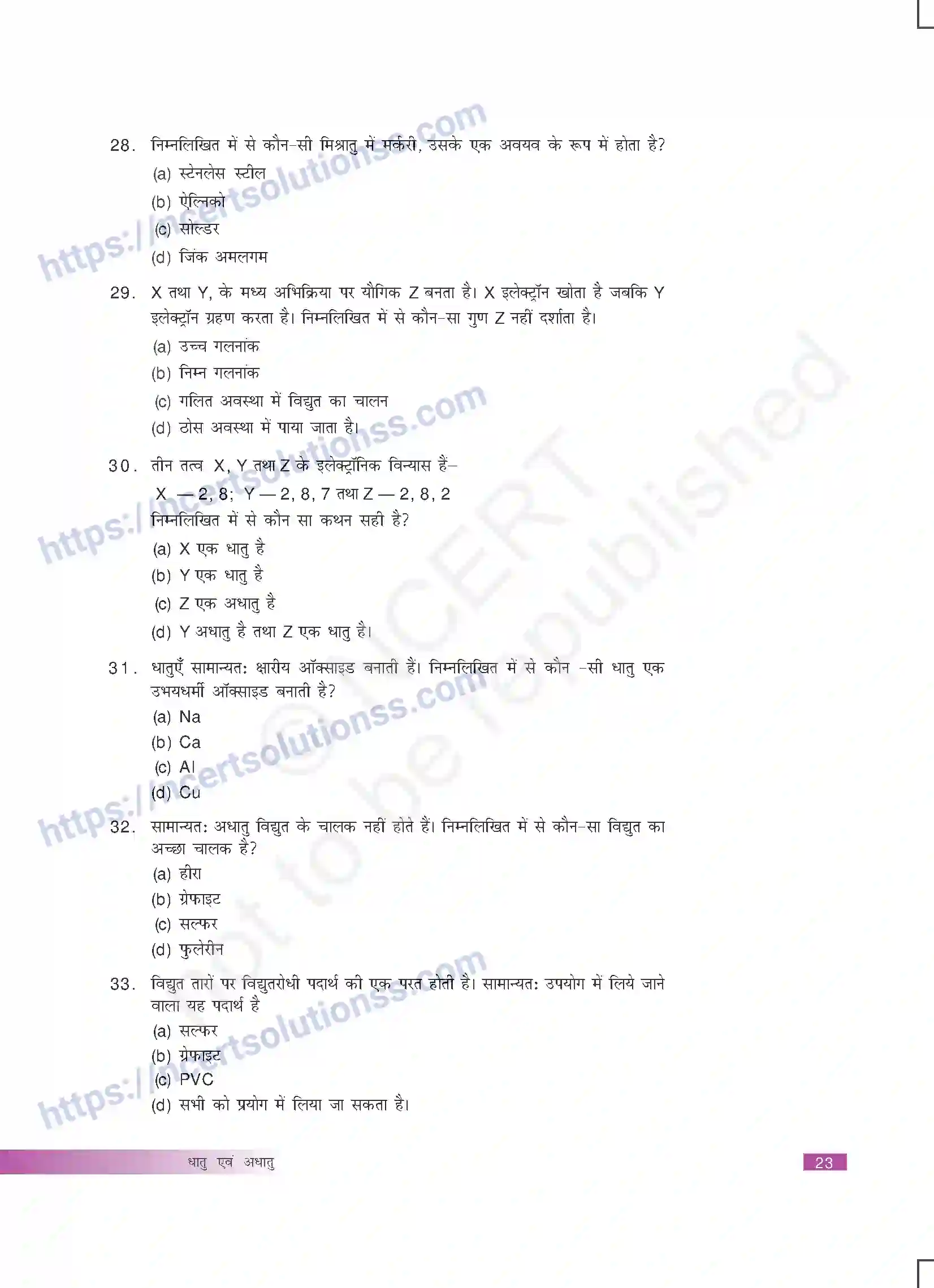 NCERT-Exemplar-Questions-Class-10-Science--धातु-एवं-अधातु-443-page-6