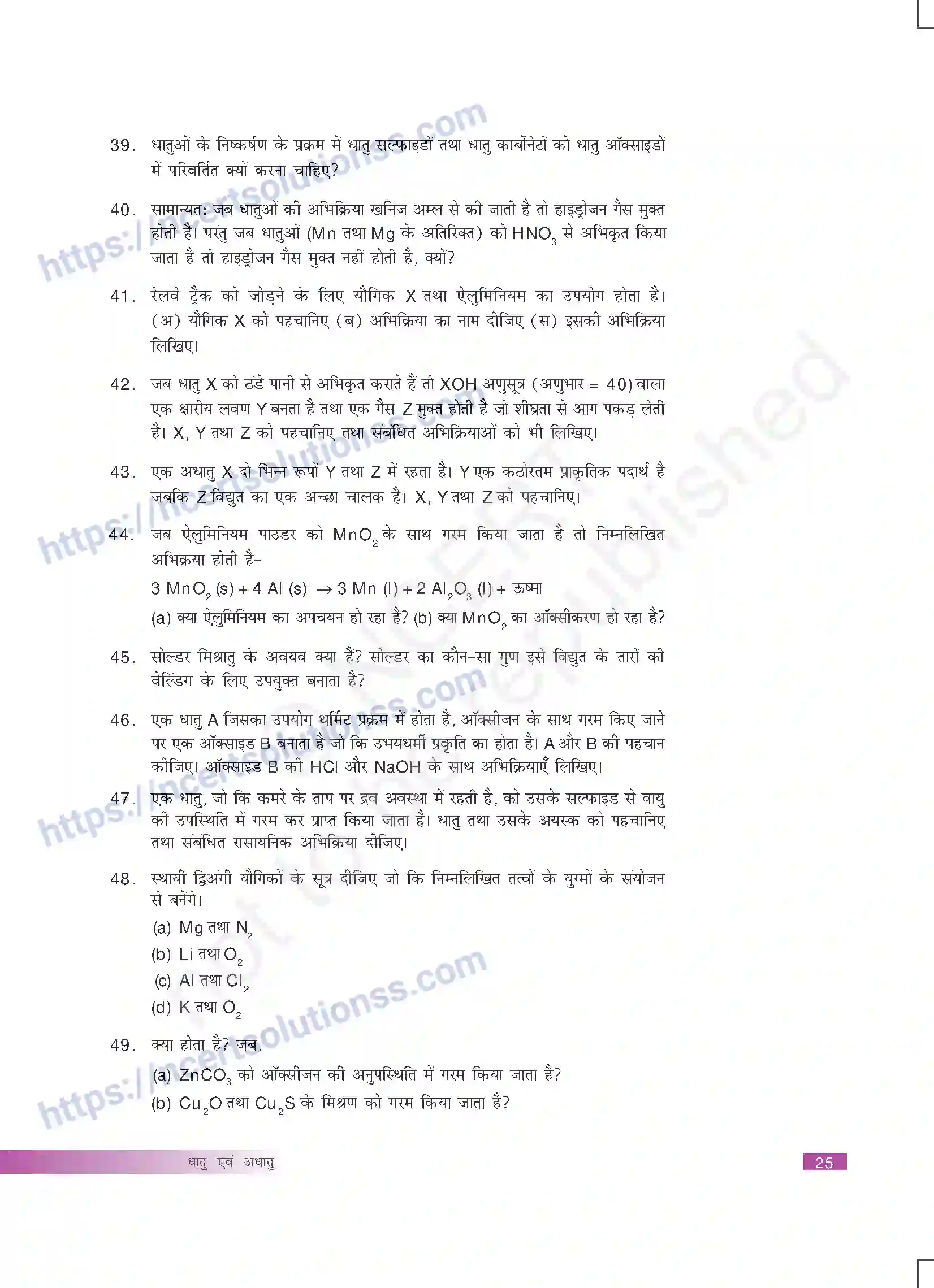 NCERT-Exemplar-Questions-Class-10-Science--धातु-एवं-अधातु-443-page-8
