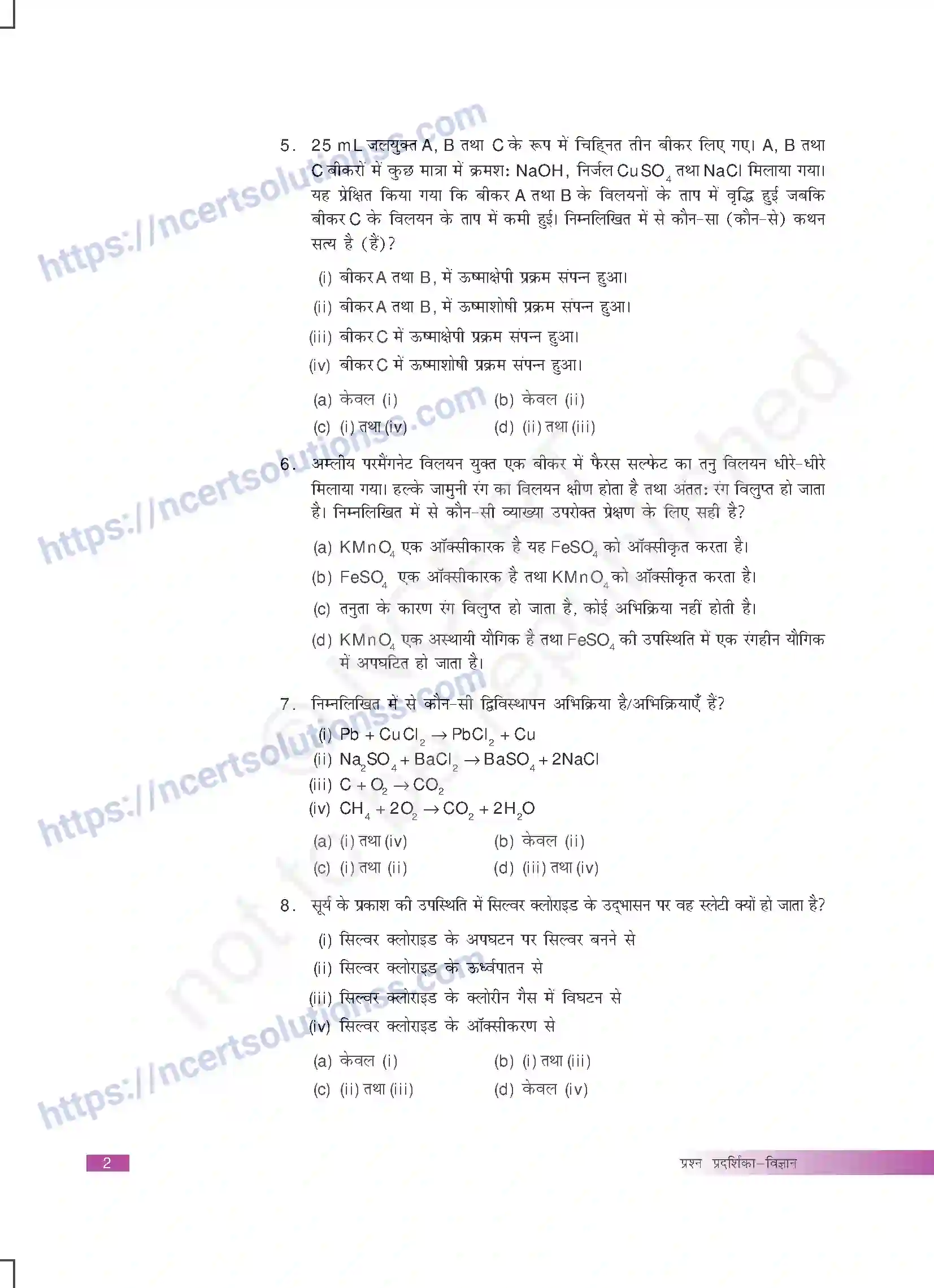 NCERT-Exemplar-Questions-Class-10-Science--रासायनिक-अभिक्रियाएं-एवं-समीकरण-441-page-2