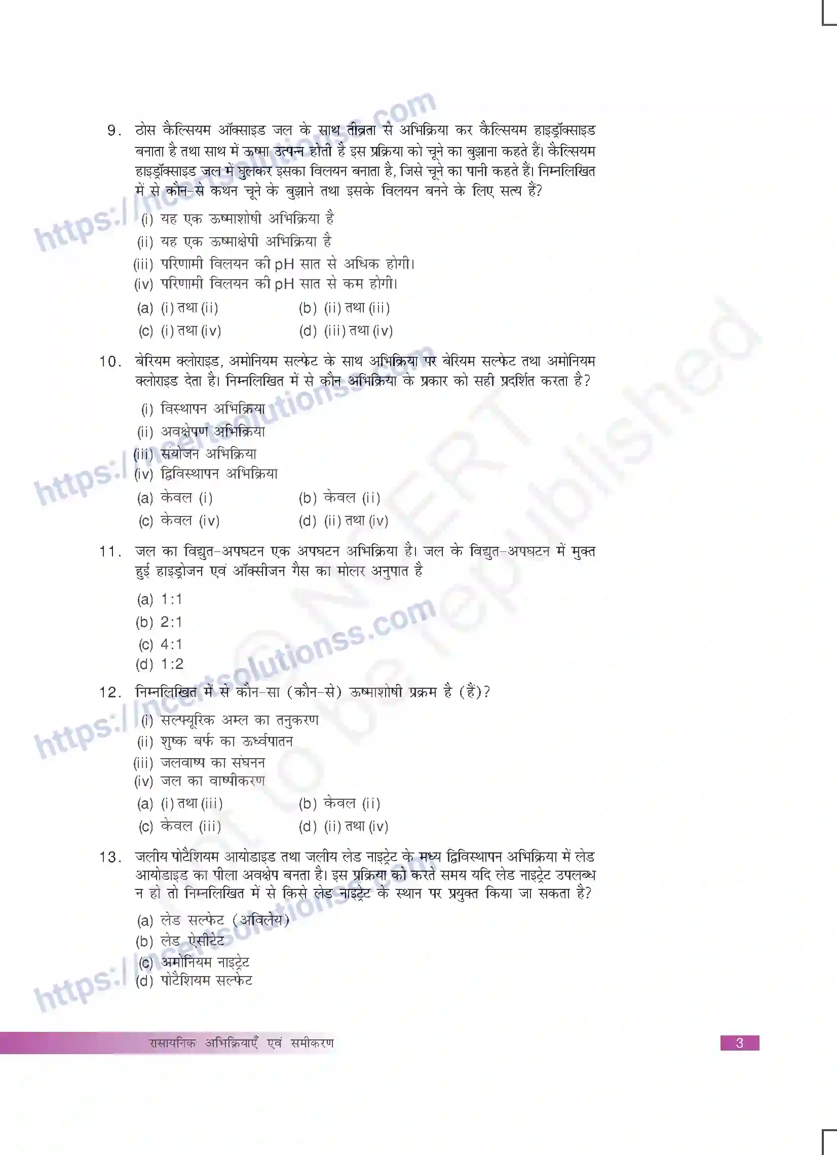 NCERT-Exemplar-Questions-Class-10-Science--रासायनिक-अभिक्रियाएं-एवं-समीकरण-441-page-3