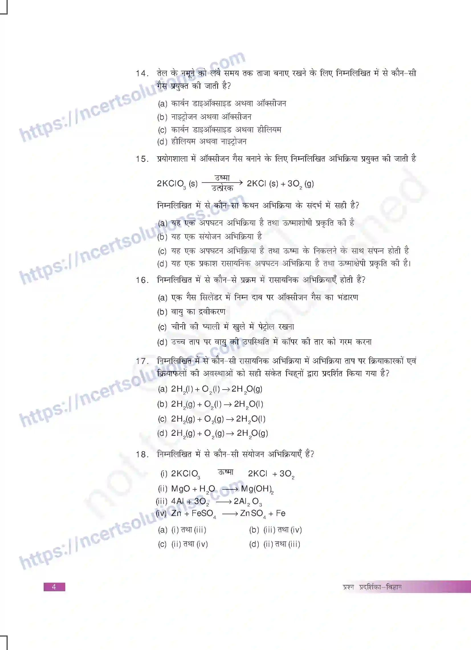 NCERT-Exemplar-Questions-Class-10-Science--रासायनिक-अभिक्रियाएं-एवं-समीकरण-441-page-4