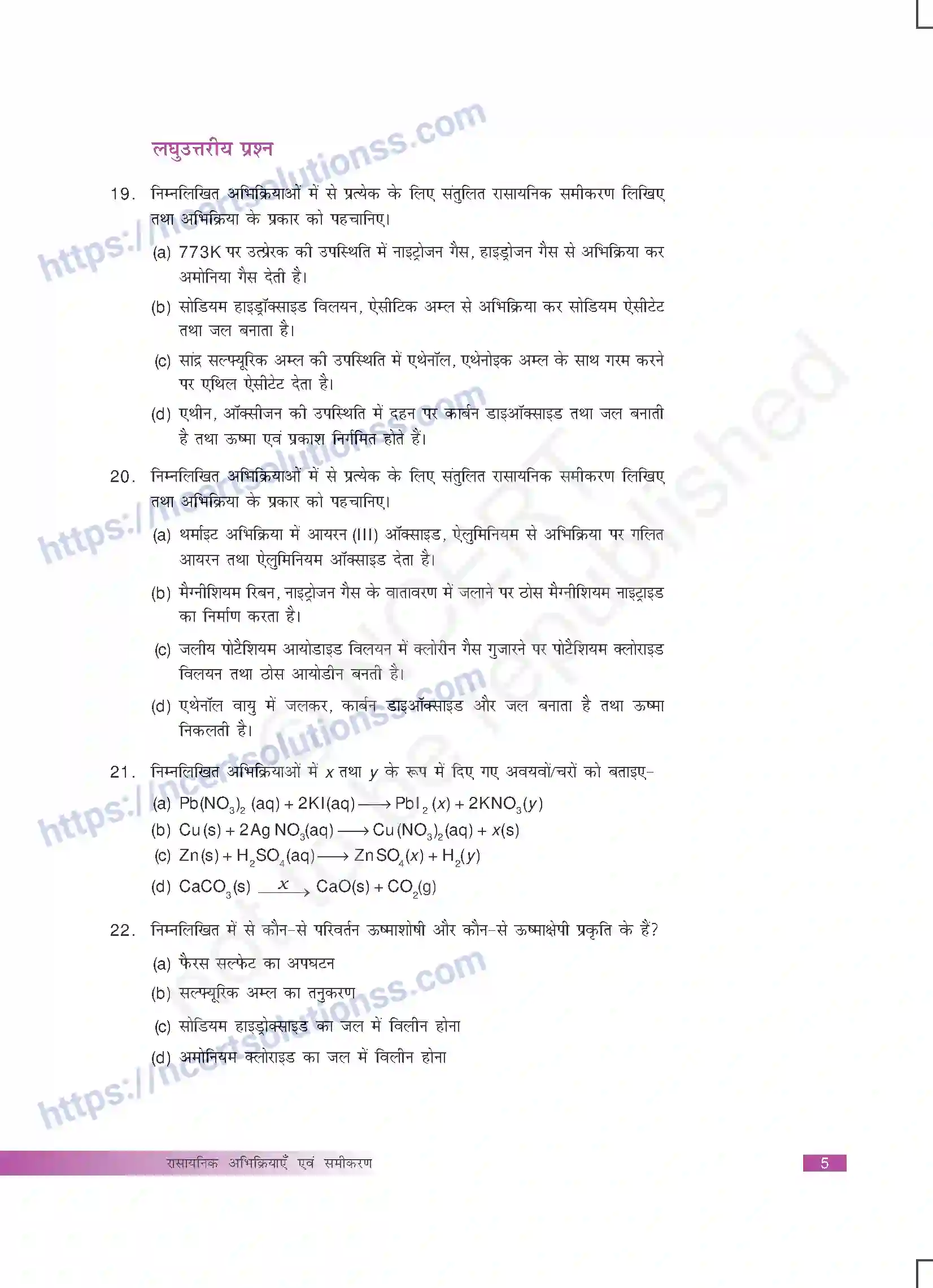 NCERT-Exemplar-Questions-Class-10-Science--रासायनिक-अभिक्रियाएं-एवं-समीकरण-441-page-5