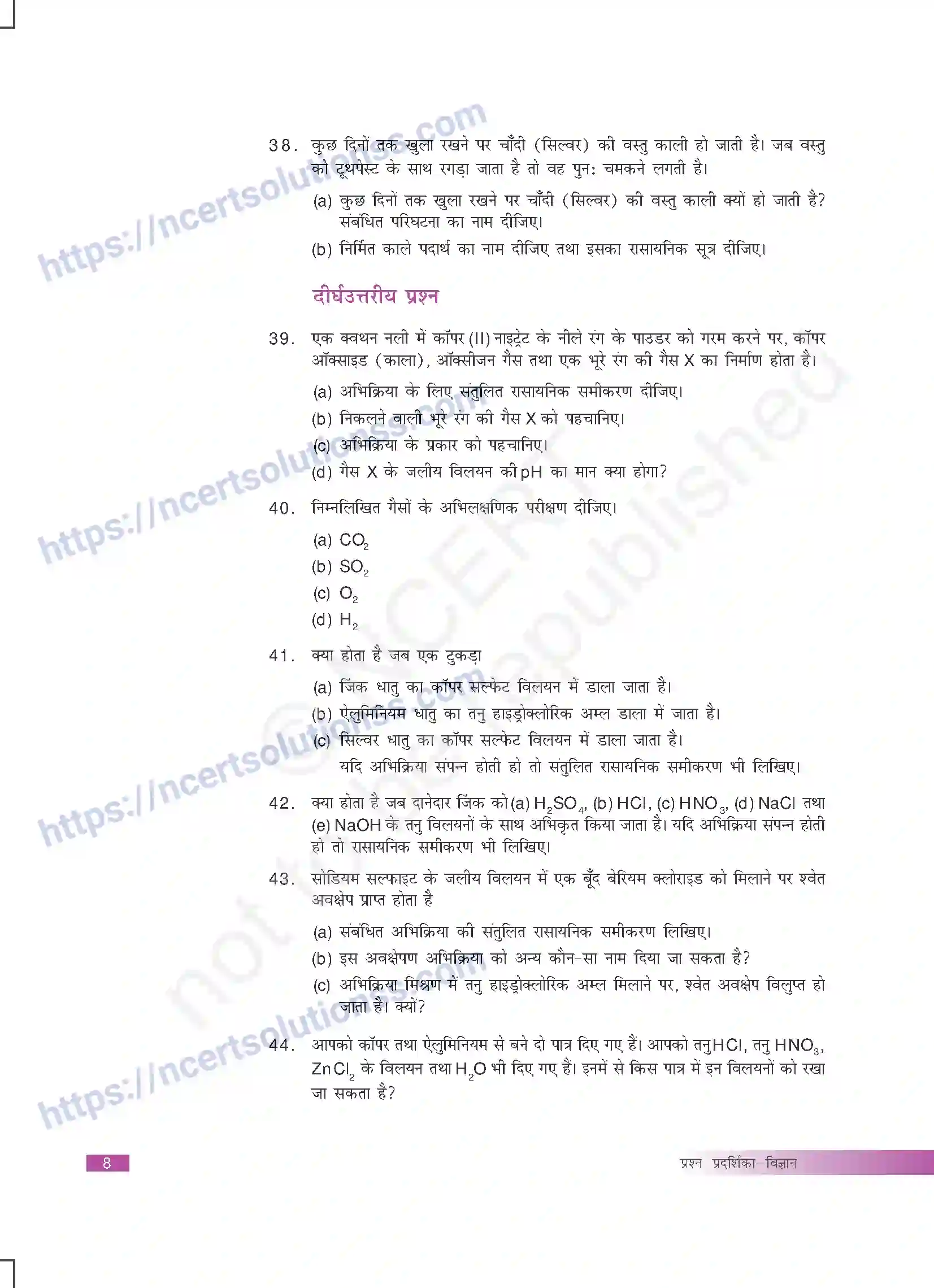 NCERT-Exemplar-Questions-Class-10-Science--रासायनिक-अभिक्रियाएं-एवं-समीकरण-441-page-8
