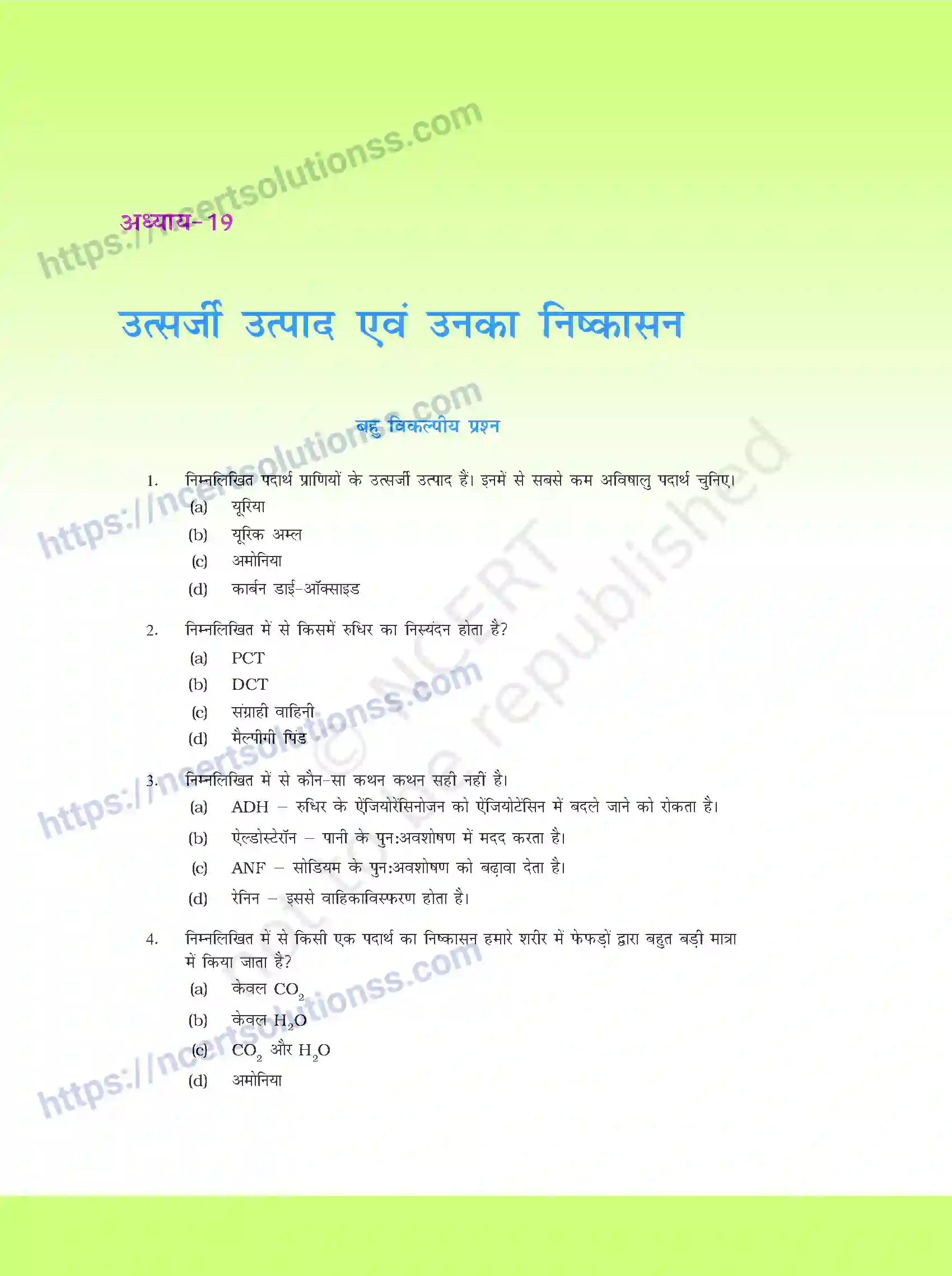 NCERT-Exemplar-Questions-Class-11-Biology--उत्सर्जी-उत्पाद-एवं-उनका-निष्काशन-390-page-1