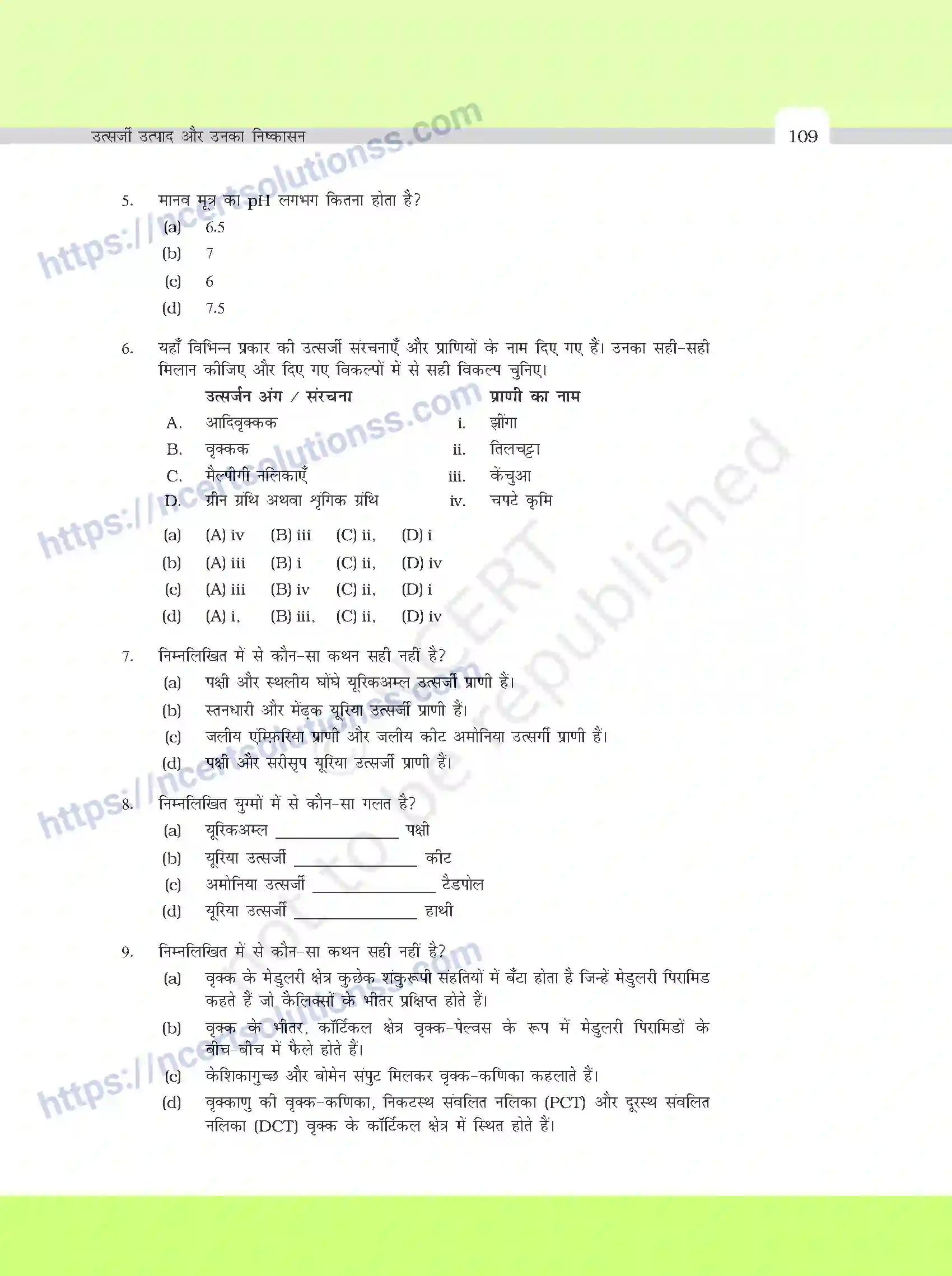 NCERT-Exemplar-Questions-Class-11-Biology--उत्सर्जी-उत्पाद-एवं-उनका-निष्काशन-390-page-2