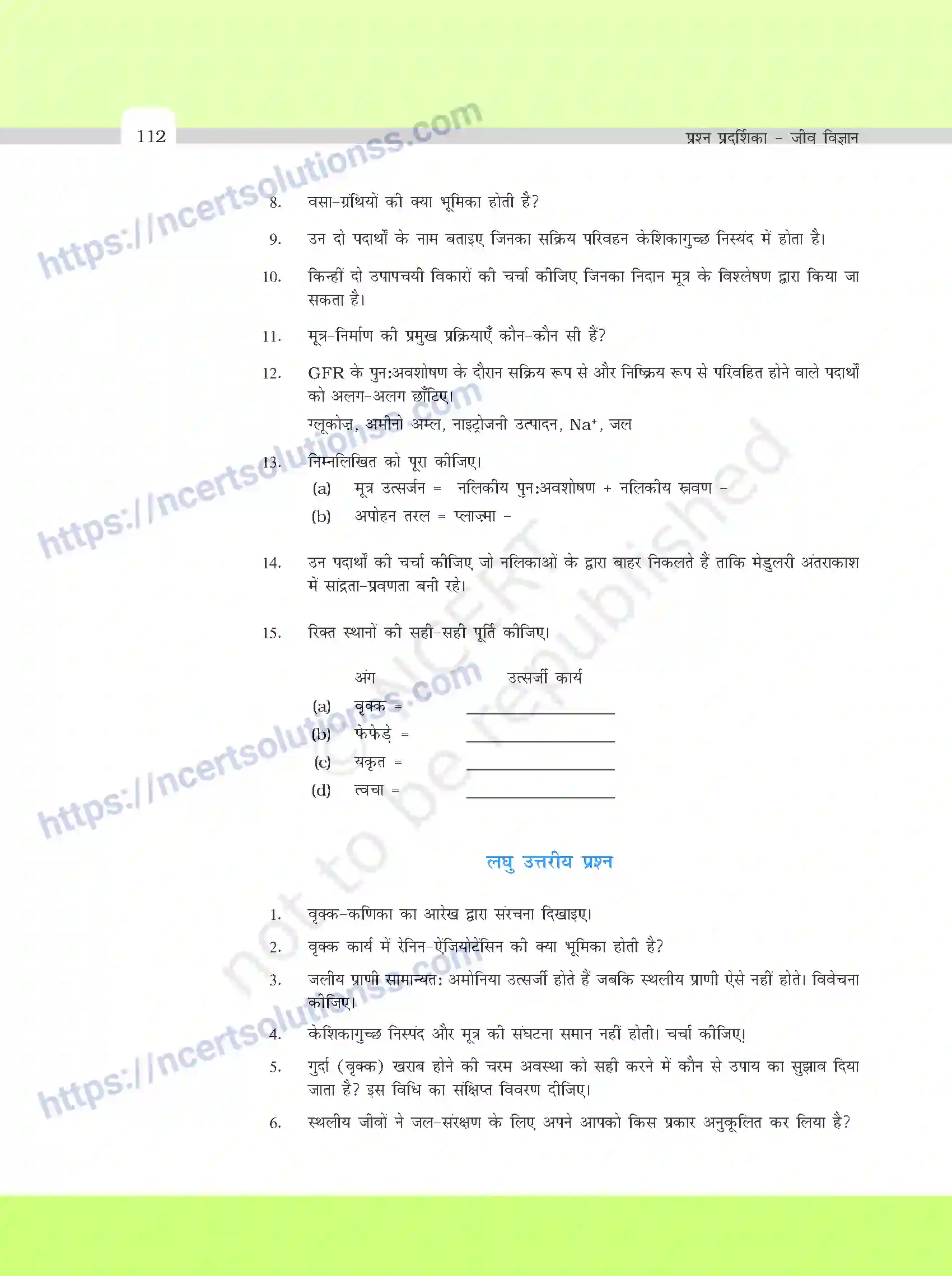 NCERT-Exemplar-Questions-Class-11-Biology--उत्सर्जी-उत्पाद-एवं-उनका-निष्काशन-390-page-5