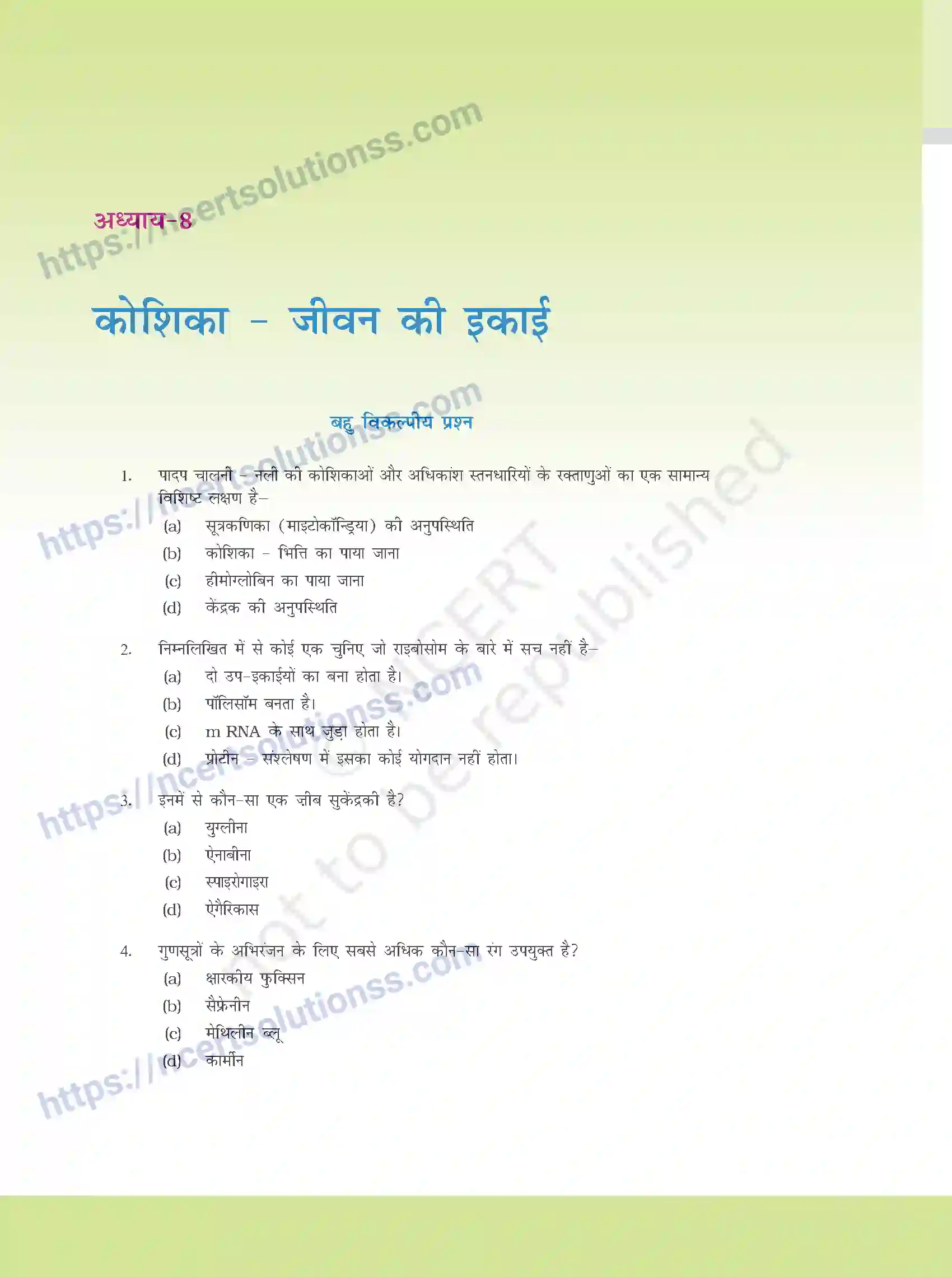 NCERT-Exemplar-Questions-Class-11-Biology--कोशिका---जीवन-की-इकाई-379-page-1