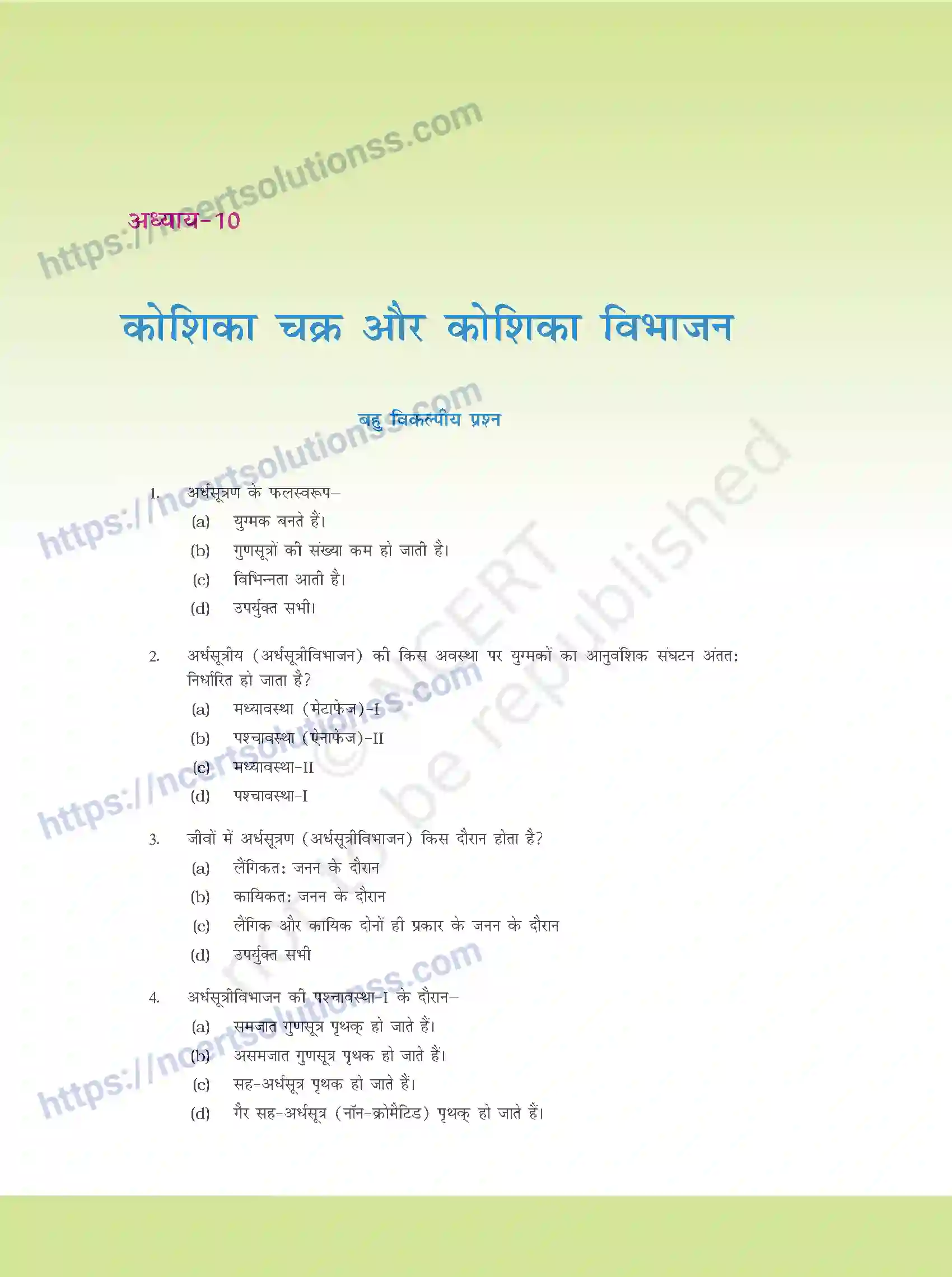 NCERT-Exemplar-Questions-Class-11-Biology--कोशिका-चक्र-ओर-कोशिका-विभाजन-381-page-1