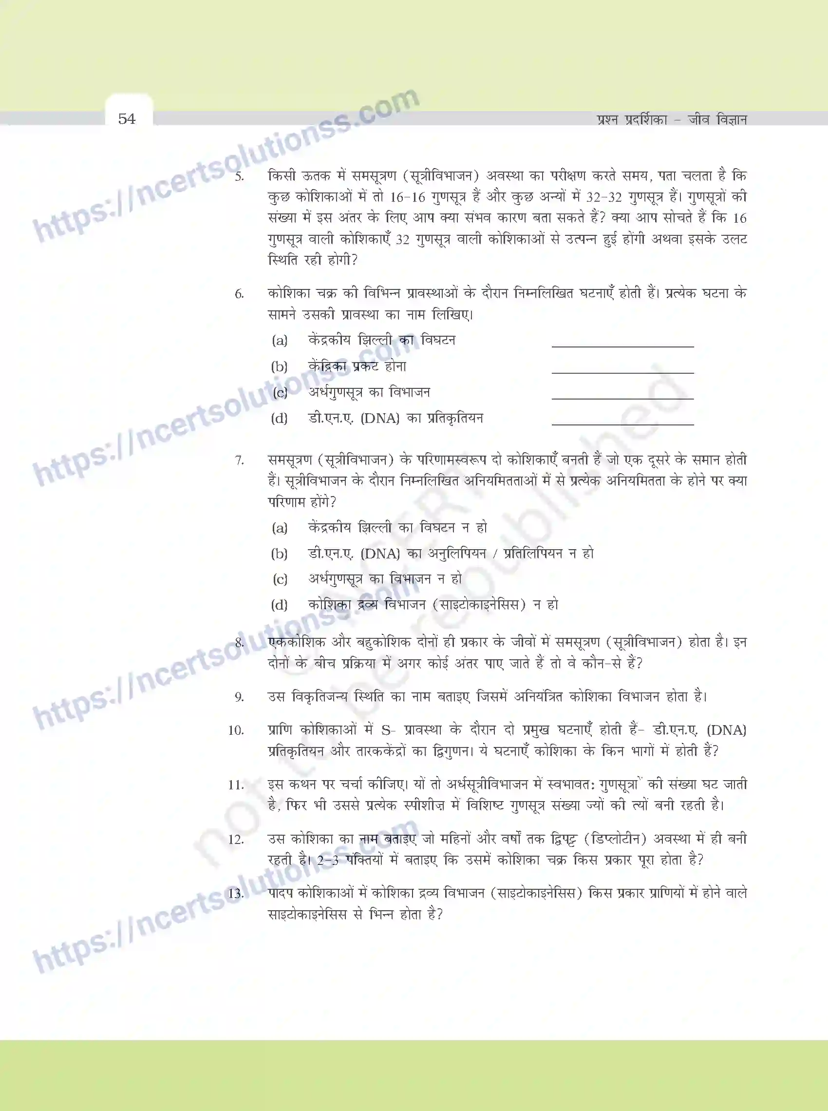 NCERT-Exemplar-Questions-Class-11-Biology--कोशिका-चक्र-ओर-कोशिका-विभाजन-381-page-5