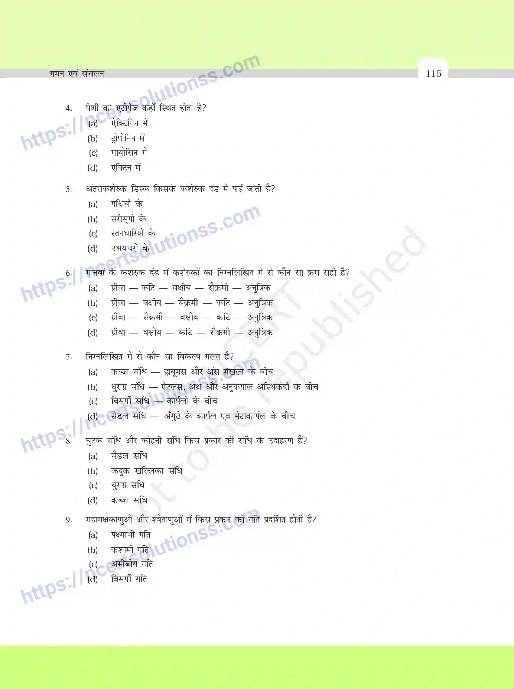 NCERT-Exemplar-Questions-Class-11-Biology--गमन-एवं-संचलन-391-page-2