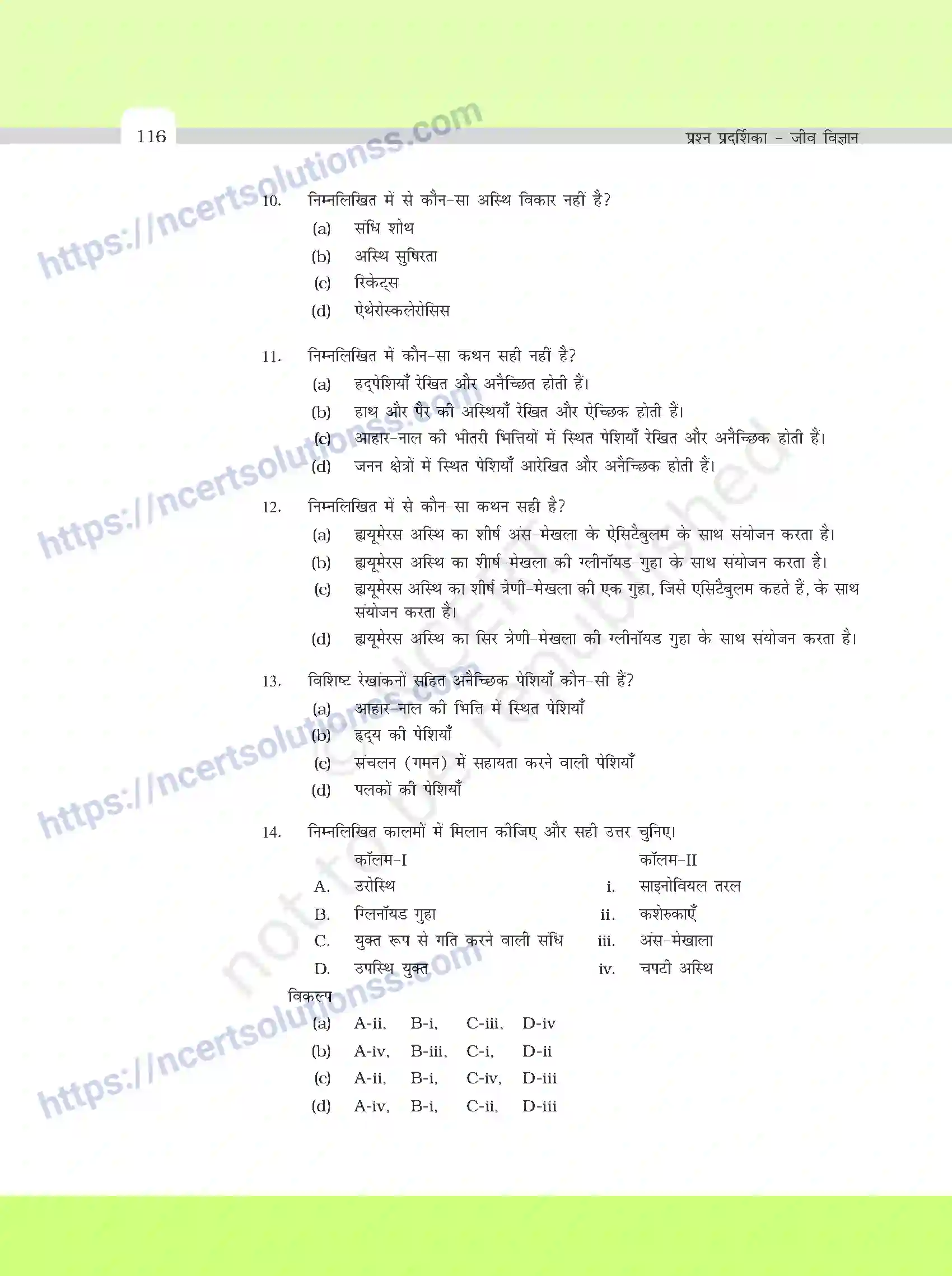 NCERT-Exemplar-Questions-Class-11-Biology--गमन-एवं-संचलन-391-page-3