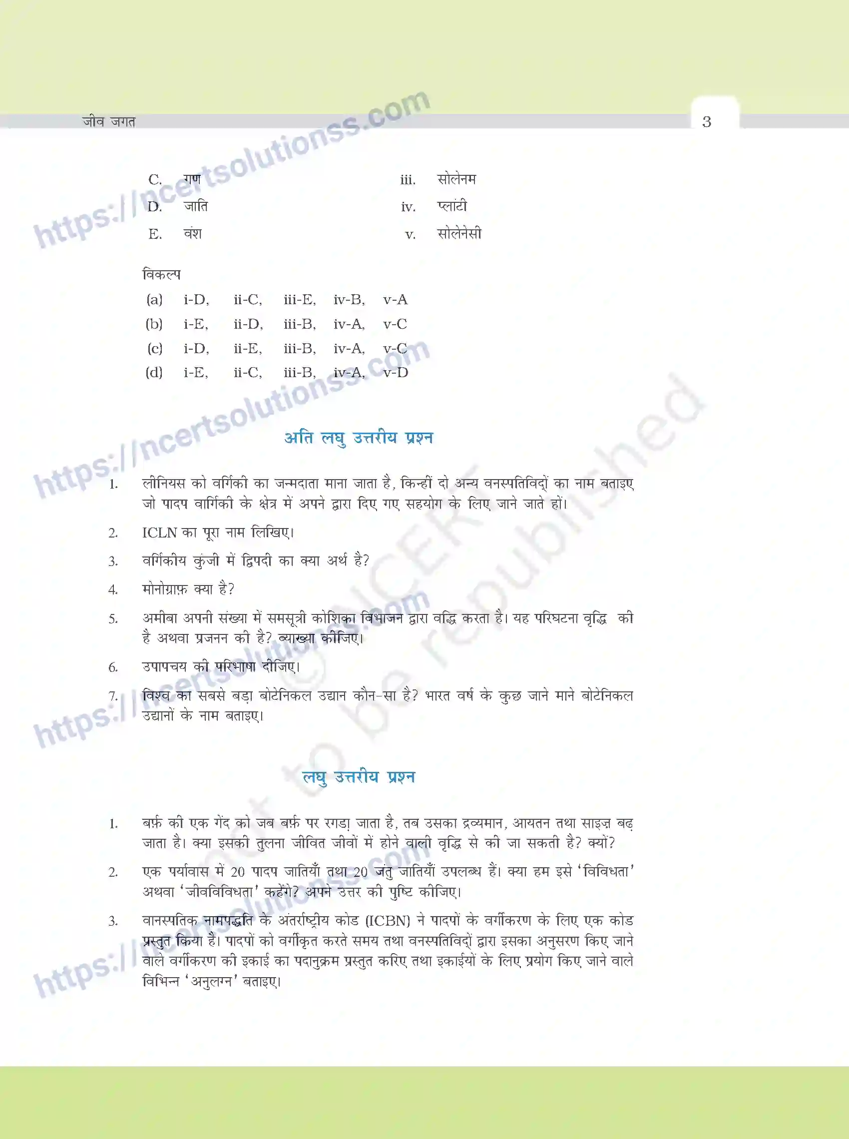 NCERT-Exemplar-Questions-Class-11-Biology--जीव-जगत-372-page-3
