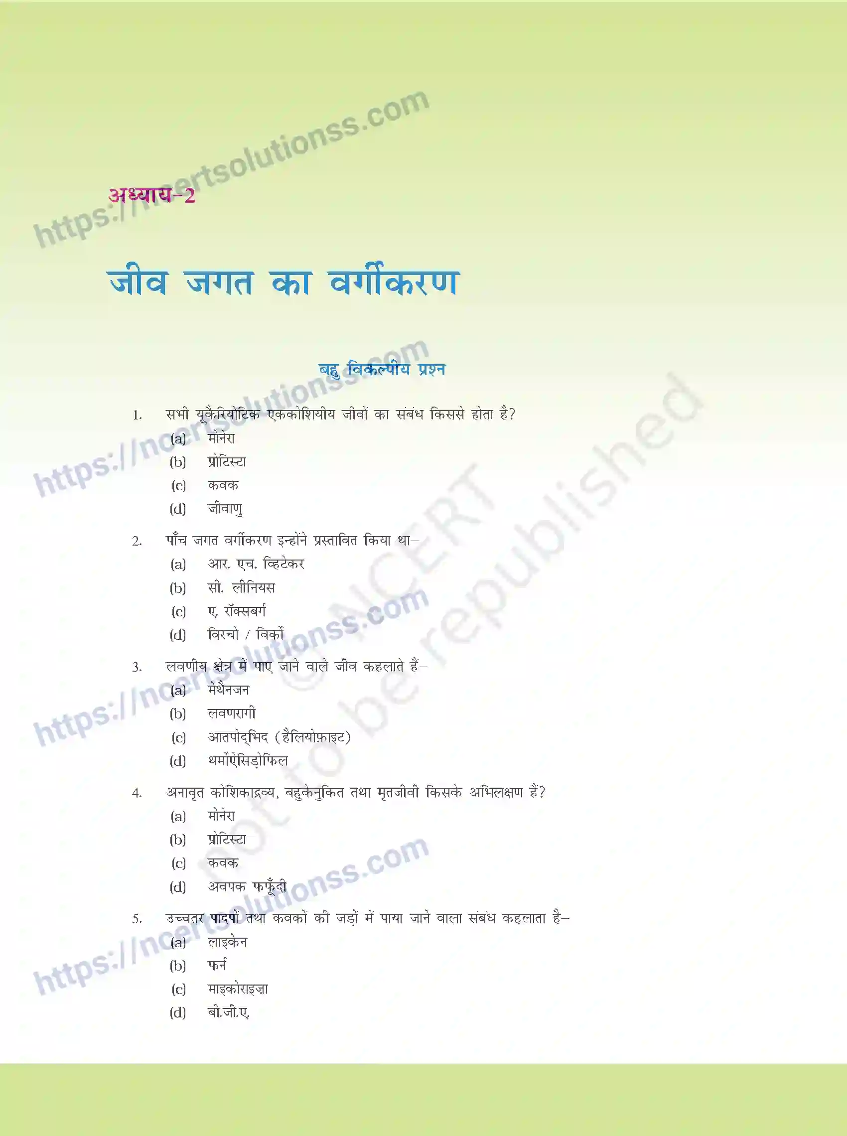 NCERT-Exemplar-Questions-Class-11-Biology--जीव-जगत-का-वर्गीकरण-373-page-1