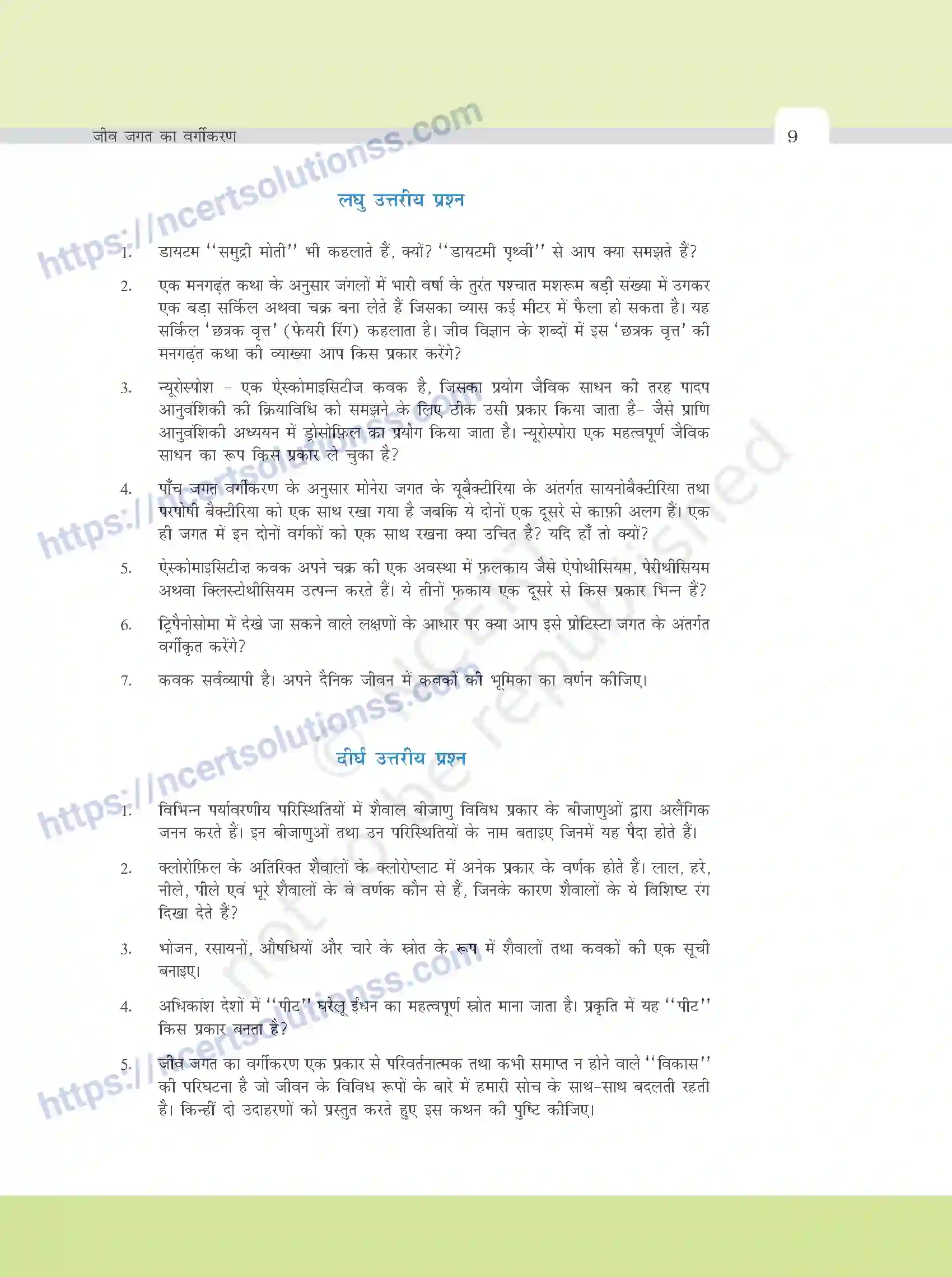 NCERT-Exemplar-Questions-Class-11-Biology--जीव-जगत-का-वर्गीकरण-373-page-4