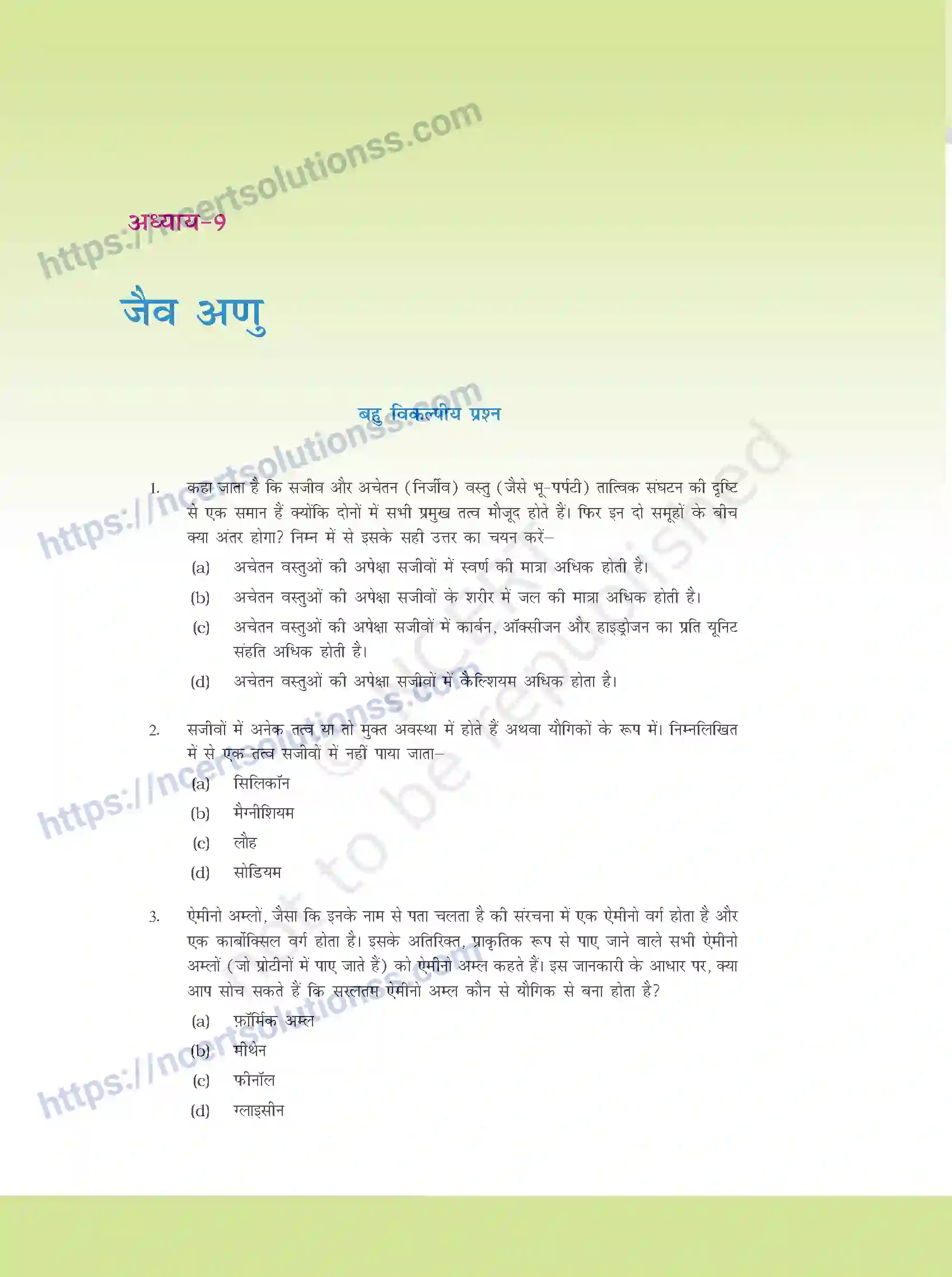 NCERT-Exemplar-Questions-Class-11-Biology--जैव-अणु-380-page-1