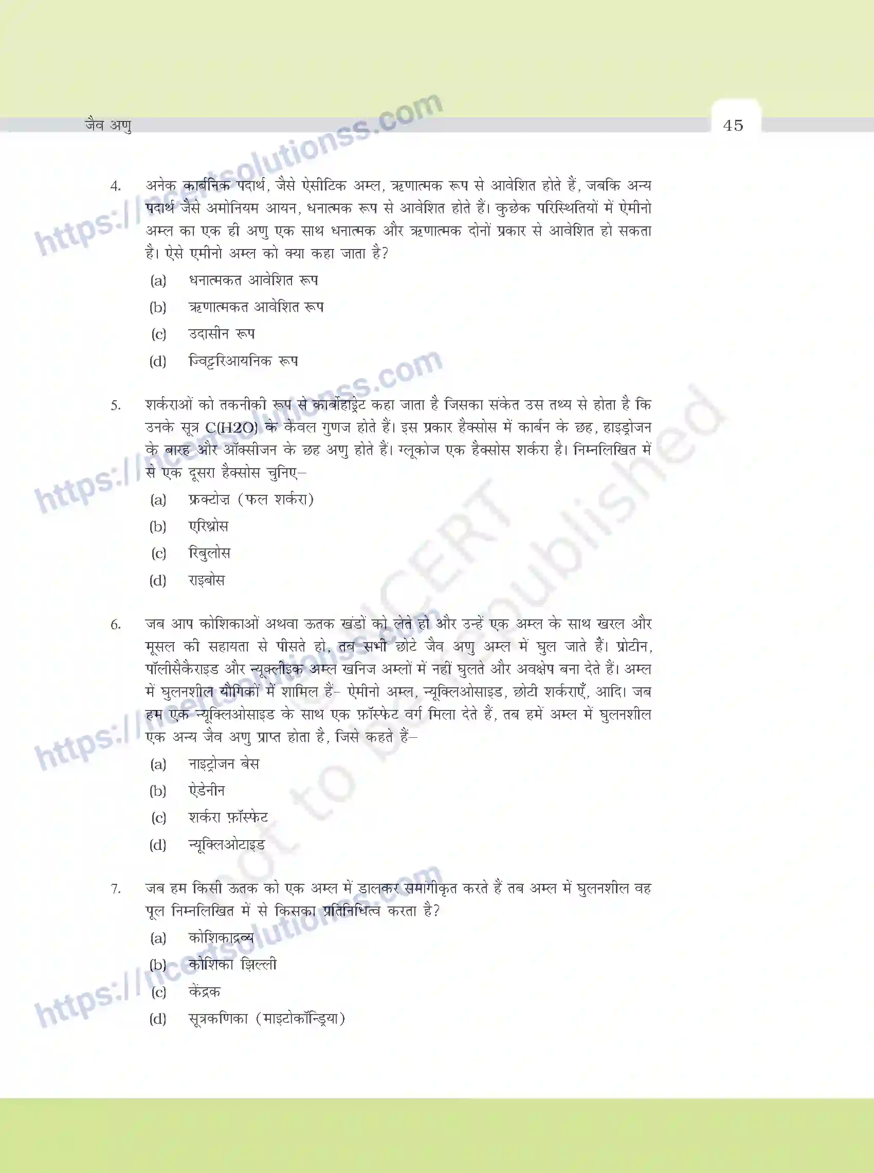 NCERT-Exemplar-Questions-Class-11-Biology--जैव-अणु-380-page-2