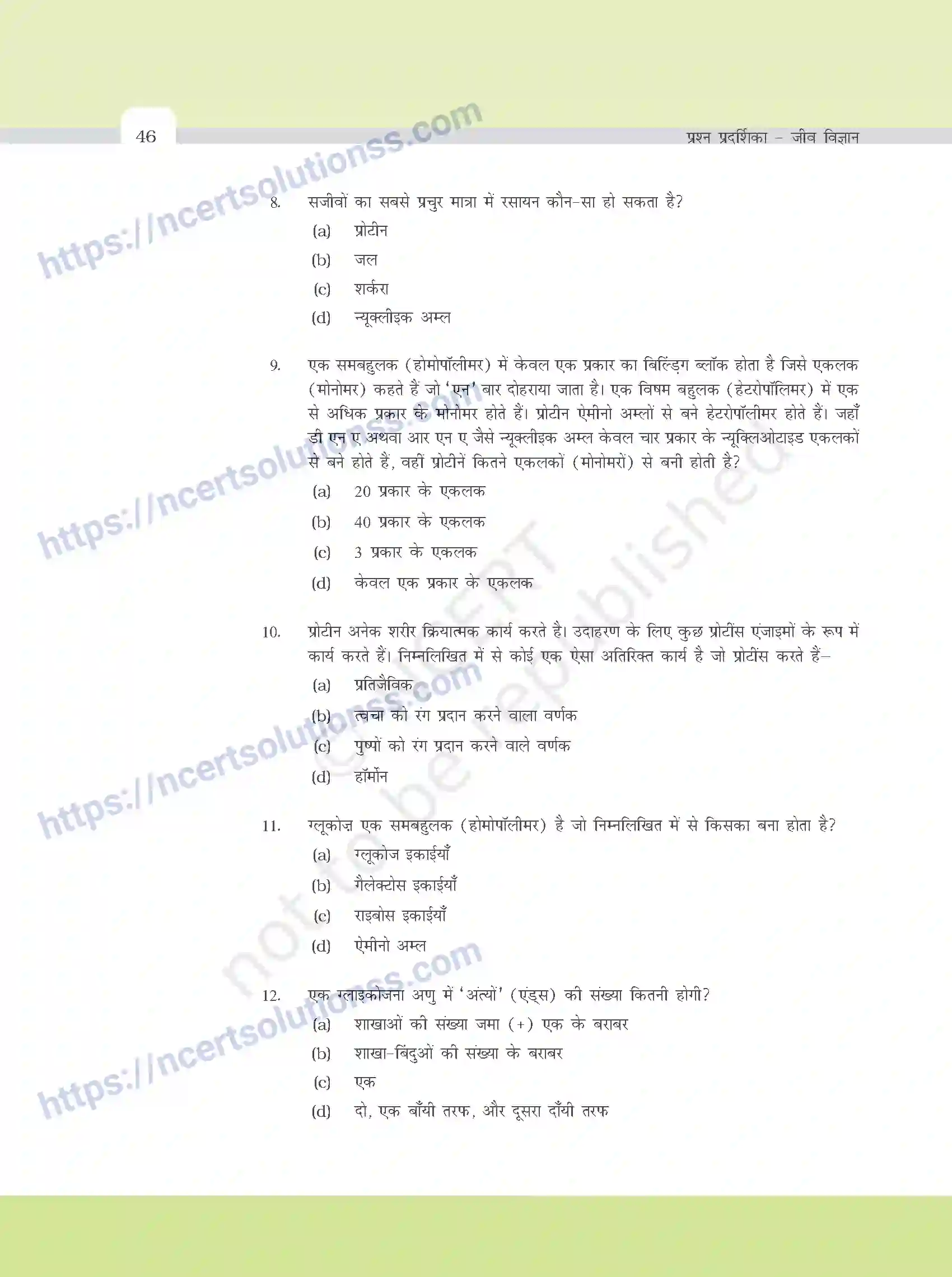 NCERT-Exemplar-Questions-Class-11-Biology--जैव-अणु-380-page-3