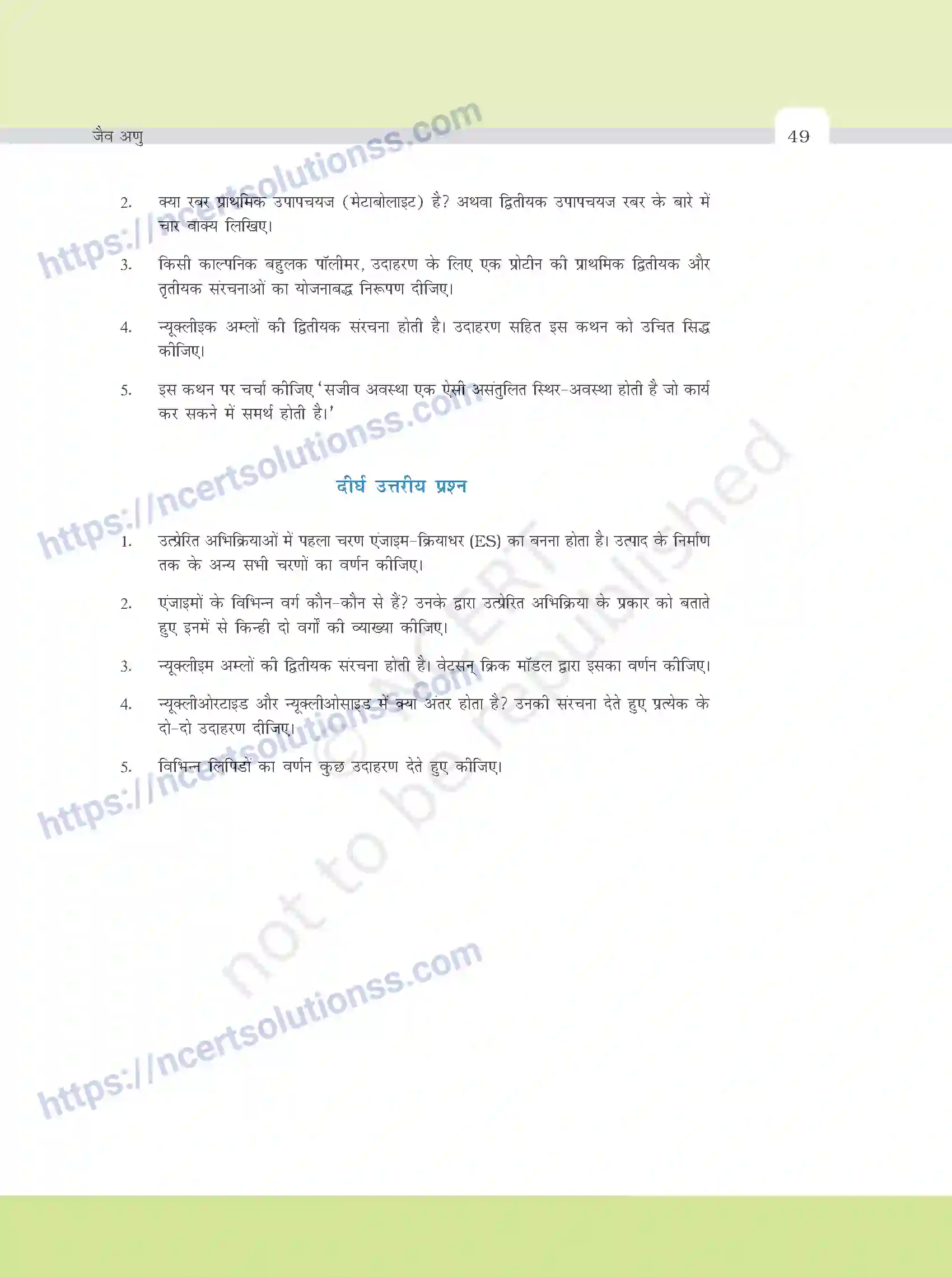 NCERT-Exemplar-Questions-Class-11-Biology--जैव-अणु-380-page-6