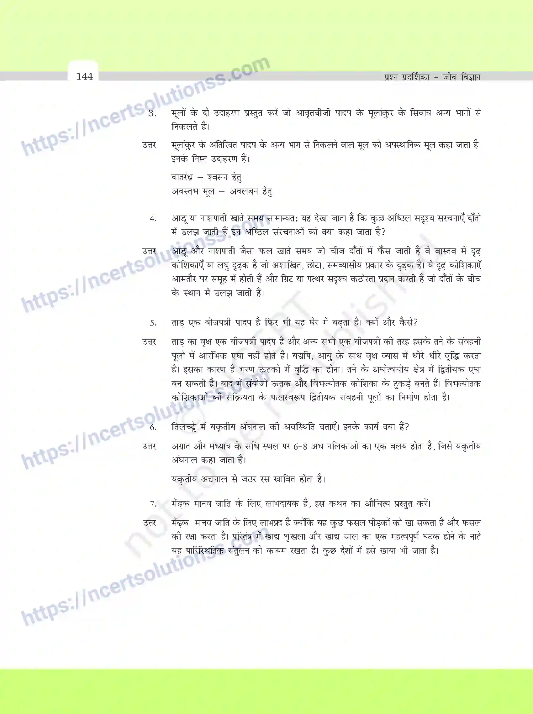 NCERT-Exemplar-Questions-Class-11-Biology--वर्णनात्मक-प्रश्नो-के-मॉडल-उत्तर-395-page-10