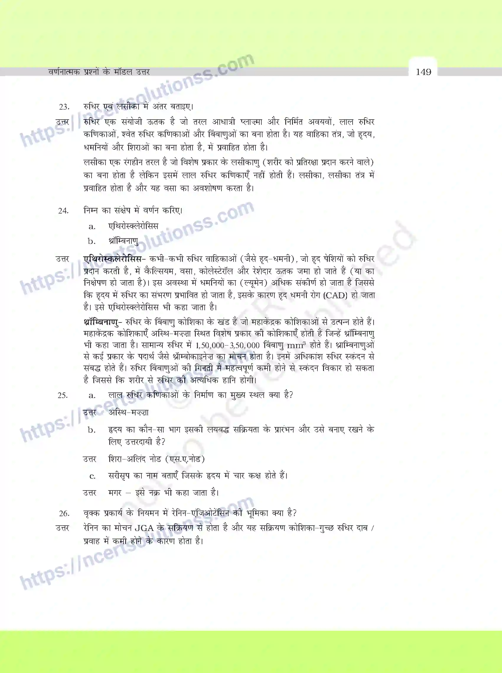 NCERT-Exemplar-Questions-Class-11-Biology--वर्णनात्मक-प्रश्नो-के-मॉडल-उत्तर-395-page-15