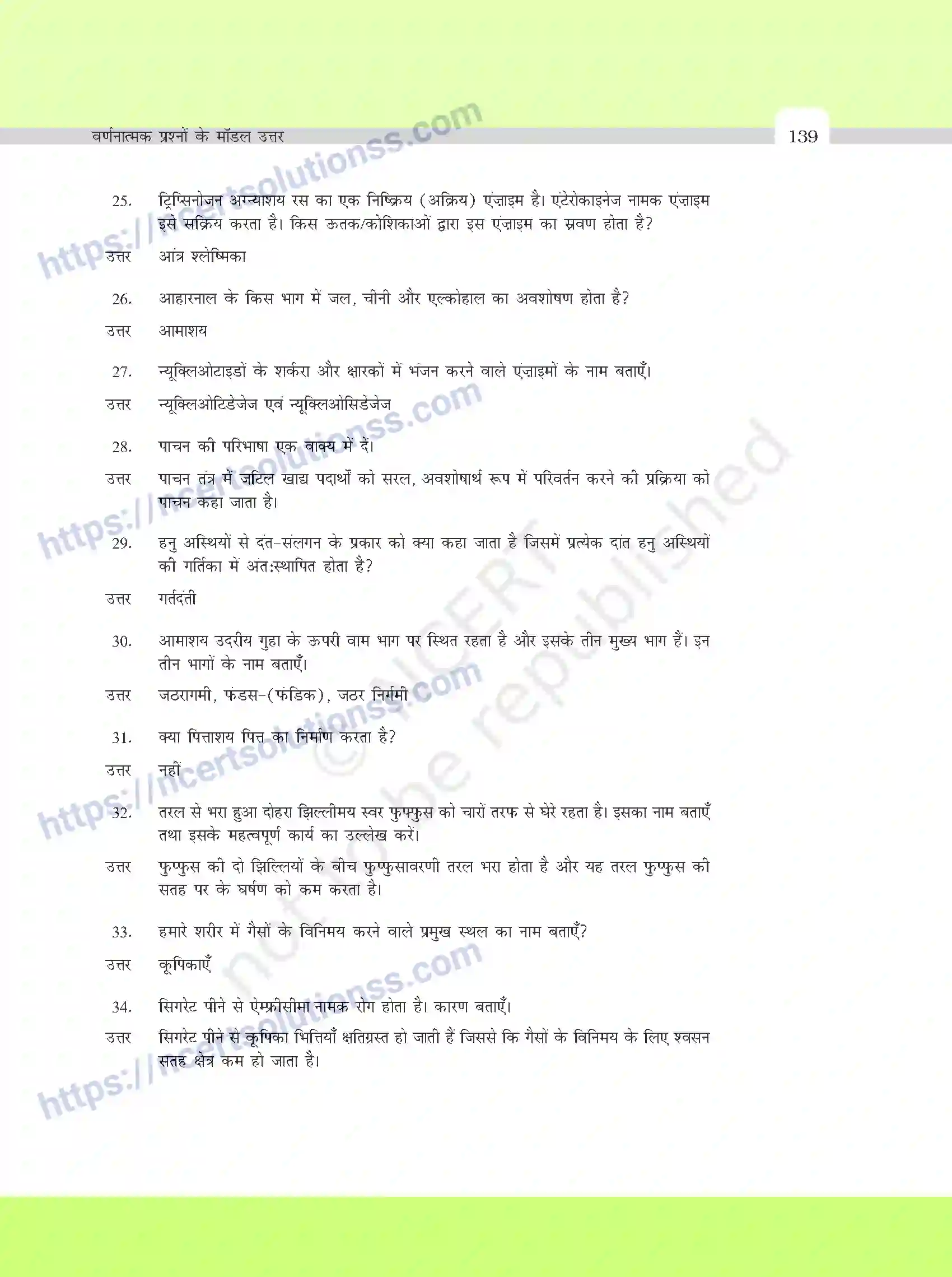 NCERT-Exemplar-Questions-Class-11-Biology--वर्णनात्मक-प्रश्नो-के-मॉडल-उत्तर-395-page-5