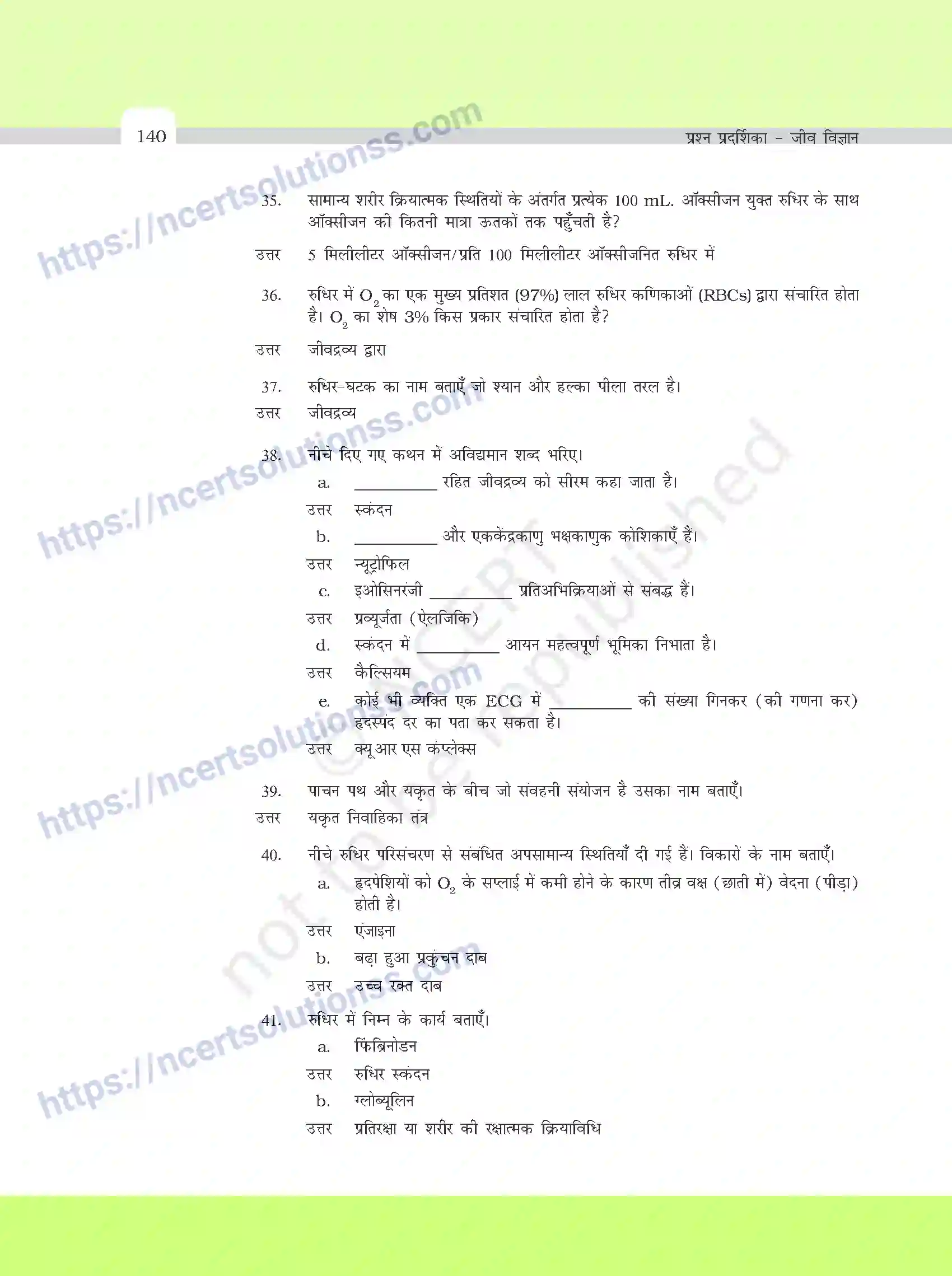 NCERT-Exemplar-Questions-Class-11-Biology--वर्णनात्मक-प्रश्नो-के-मॉडल-उत्तर-395-page-6