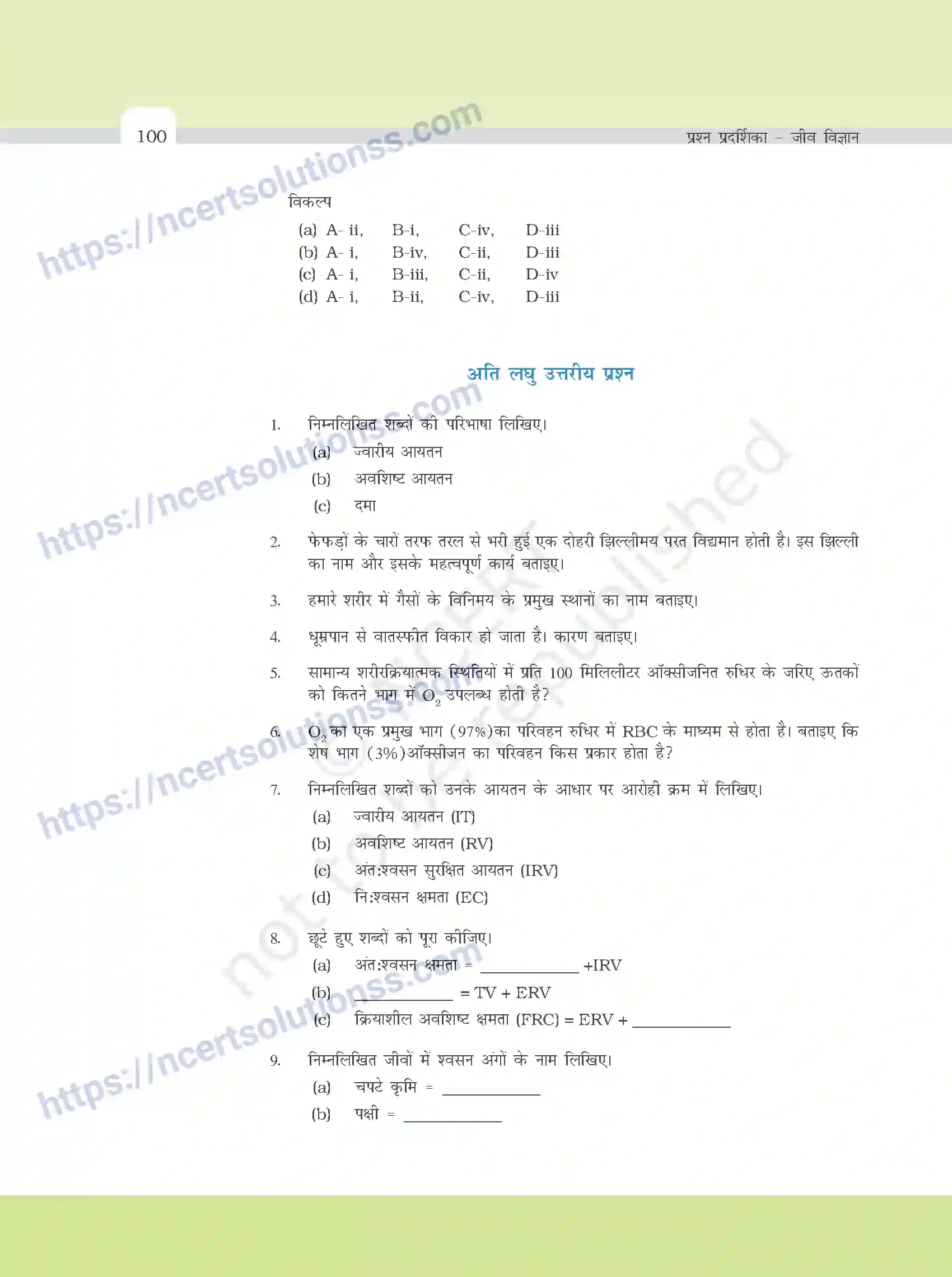 NCERT-Exemplar-Questions-Class-11-Biology--श्वसन-ओर-गैसो-का-विनियम-388-page-4