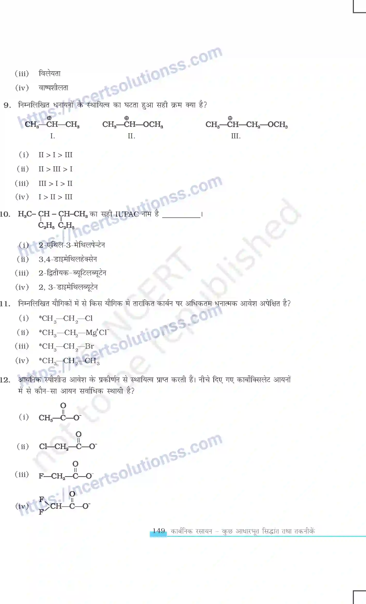 NCERT-Exemplar-Questions-Class-11-Chemistry--कार्बनिक-रसायन---कुछ-आधारभूत-सिद्धांत-तथा-तकनीक-423-page-3