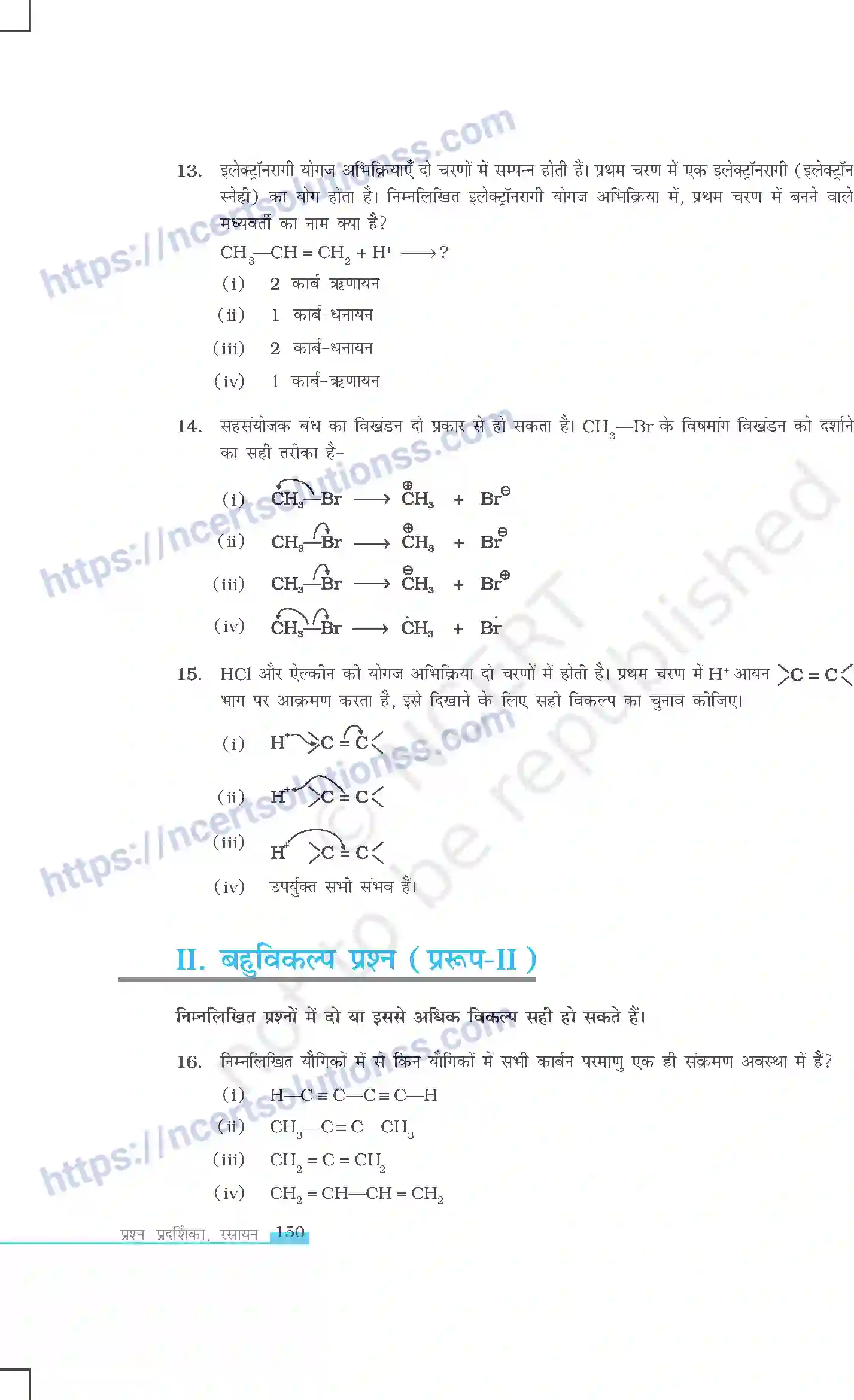 NCERT-Exemplar-Questions-Class-11-Chemistry--कार्बनिक-रसायन---कुछ-आधारभूत-सिद्धांत-तथा-तकनीक-423-page-4