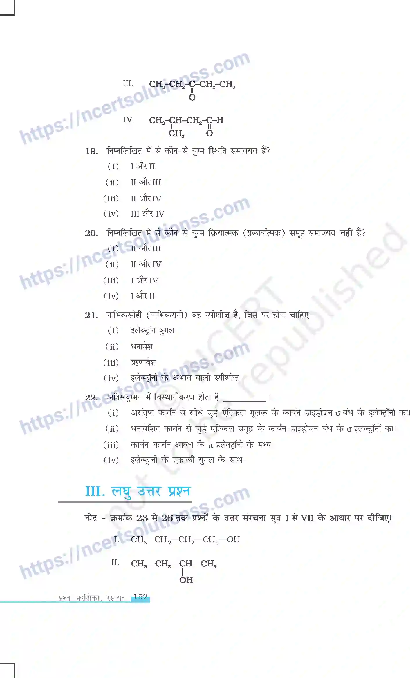 NCERT-Exemplar-Questions-Class-11-Chemistry--कार्बनिक-रसायन---कुछ-आधारभूत-सिद्धांत-तथा-तकनीक-423-page-6