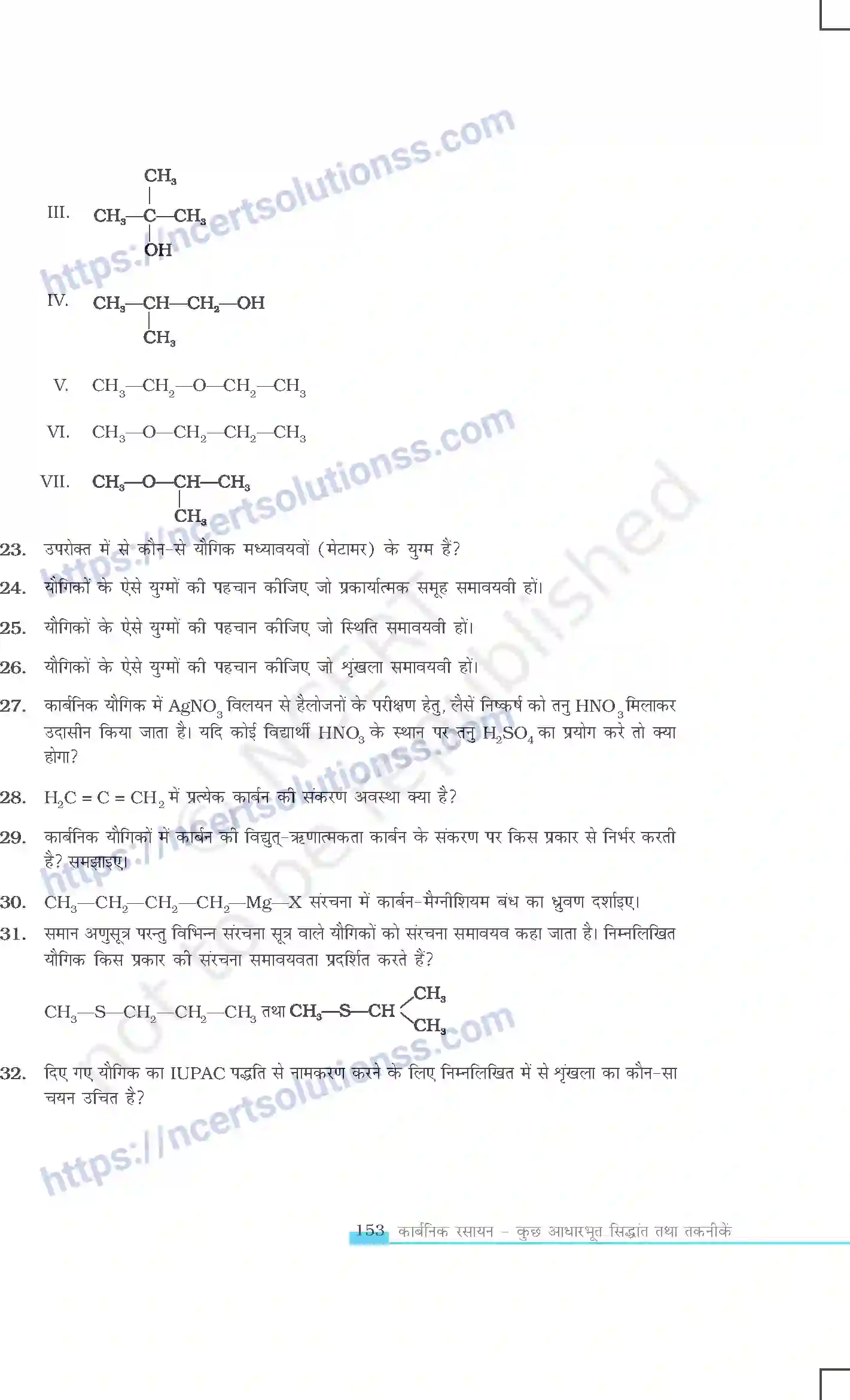 NCERT-Exemplar-Questions-Class-11-Chemistry--कार्बनिक-रसायन---कुछ-आधारभूत-सिद्धांत-तथा-तकनीक-423-page-7