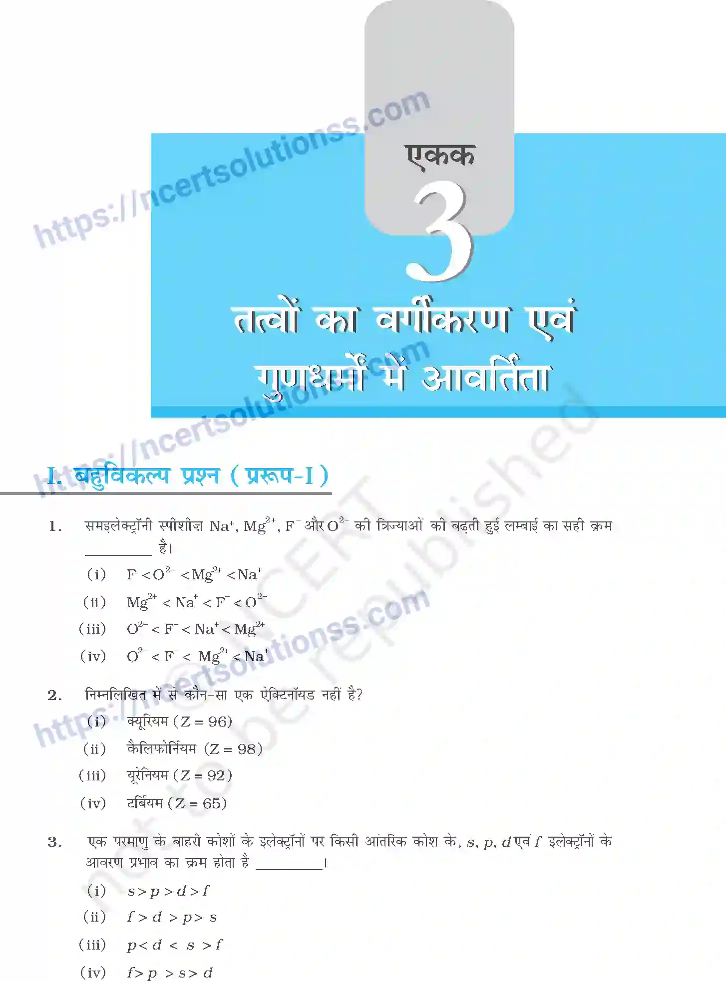 NCERT-Exemplar-Questions-Class-11-Chemistry--तत्वो-का-वर्गीकरण-एवं-गुणधर्मो-मे-आवर्तिता-414-page-1