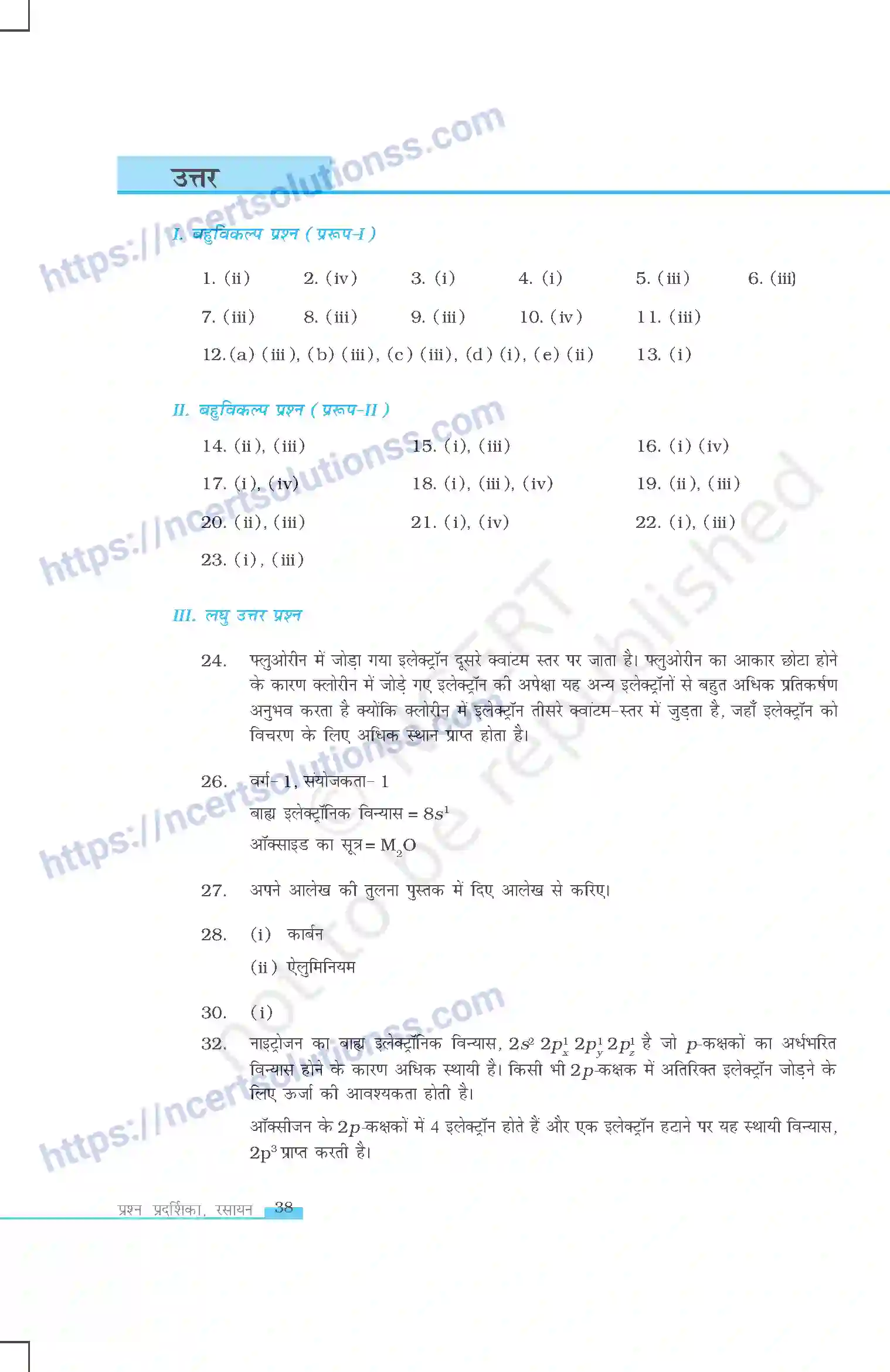 NCERT-Exemplar-Questions-Class-11-Chemistry--तत्वो-का-वर्गीकरण-एवं-गुणधर्मो-मे-आवर्तिता-414-page-11