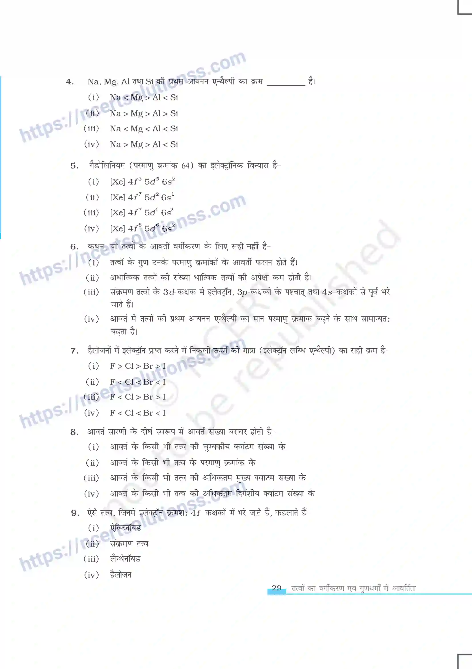 NCERT-Exemplar-Questions-Class-11-Chemistry--तत्वो-का-वर्गीकरण-एवं-गुणधर्मो-मे-आवर्तिता-414-page-2