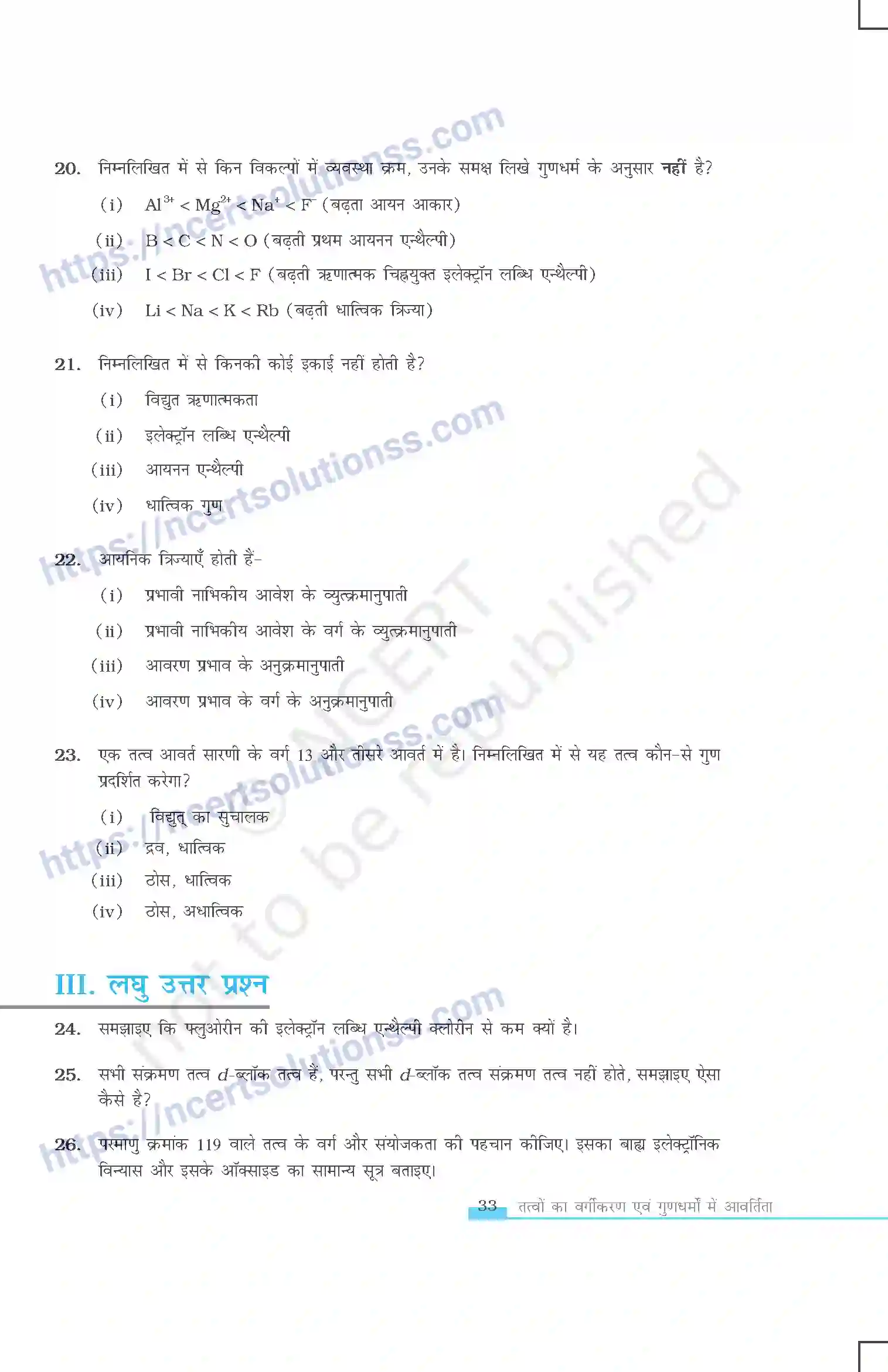 NCERT-Exemplar-Questions-Class-11-Chemistry--तत्वो-का-वर्गीकरण-एवं-गुणधर्मो-मे-आवर्तिता-414-page-6